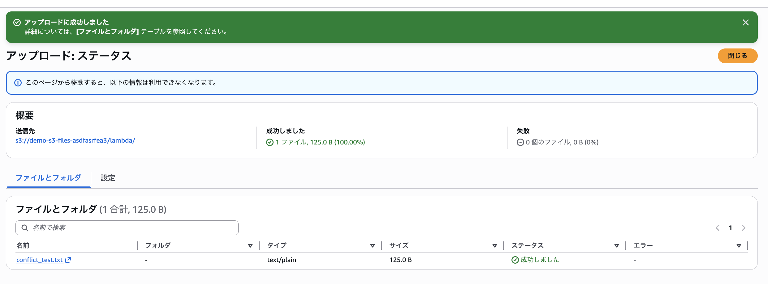 2026-04-13-s3-files-lambda-30