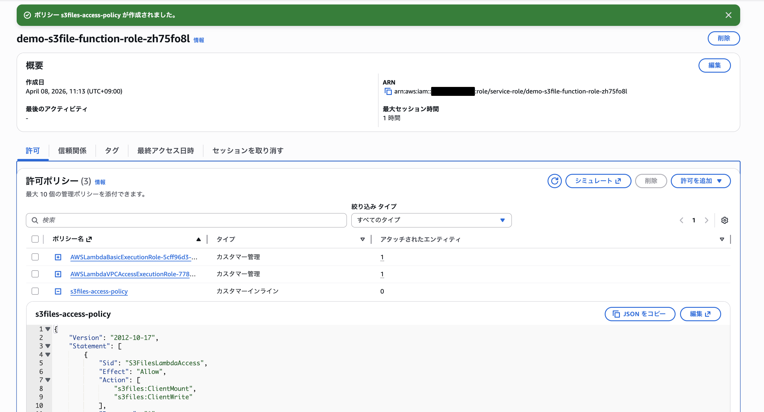 2026-04-13-s3-files-lambda-18