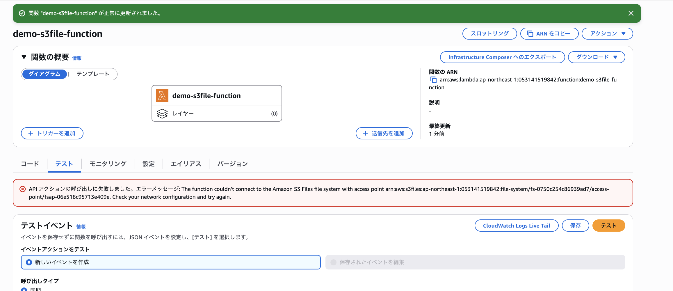 2026-04-13-s3-files-lambda-14