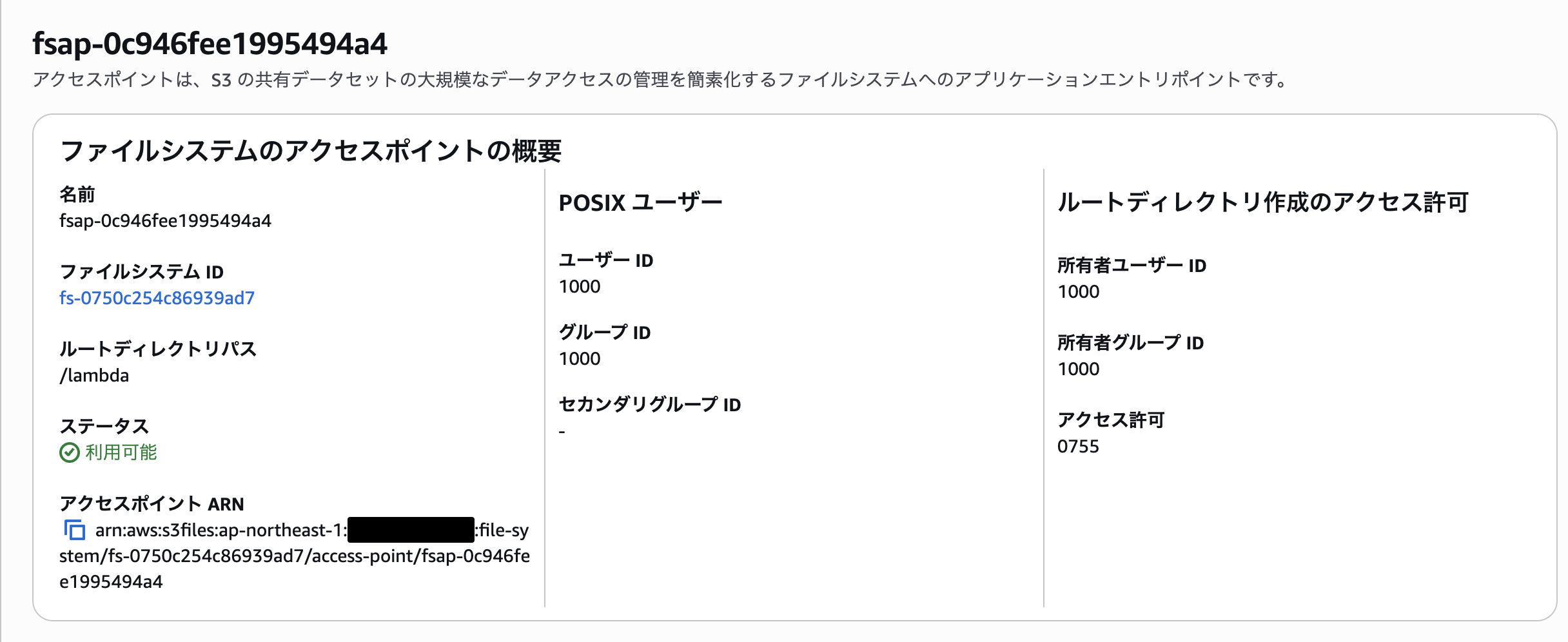 2026-04-13-s3-files-lambda-15