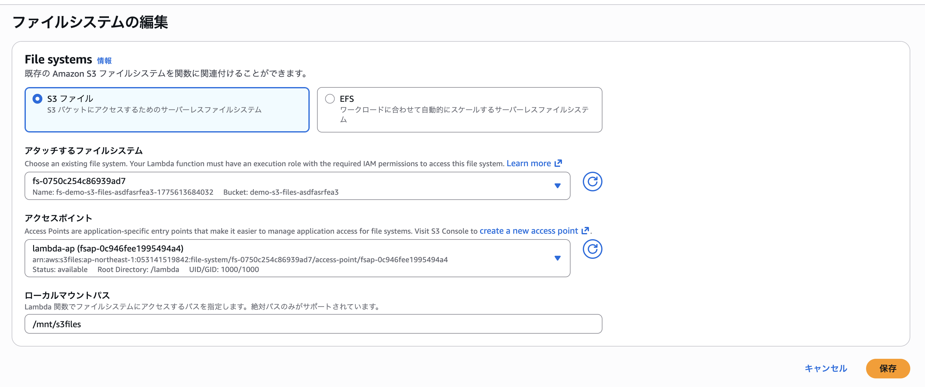 2026-04-13-s3-files-lambda-19