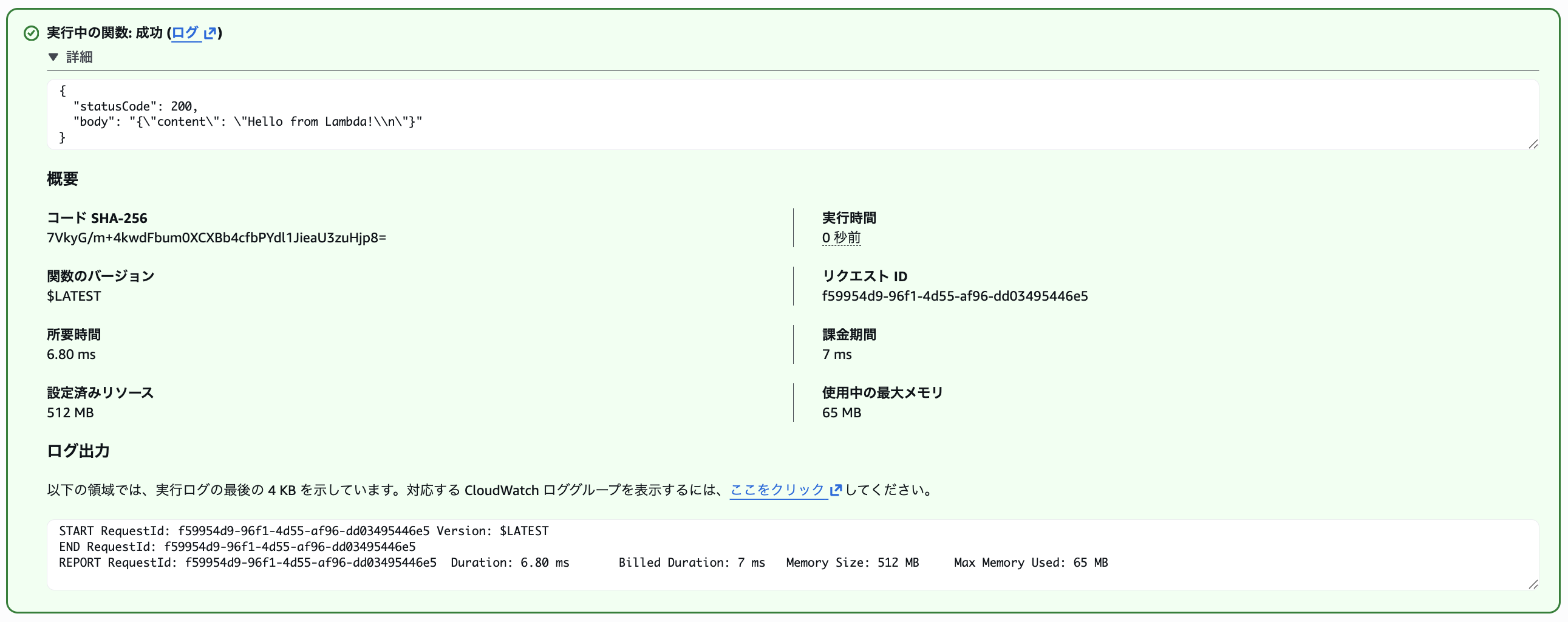 2026-04-13-s3-files-lambda-22