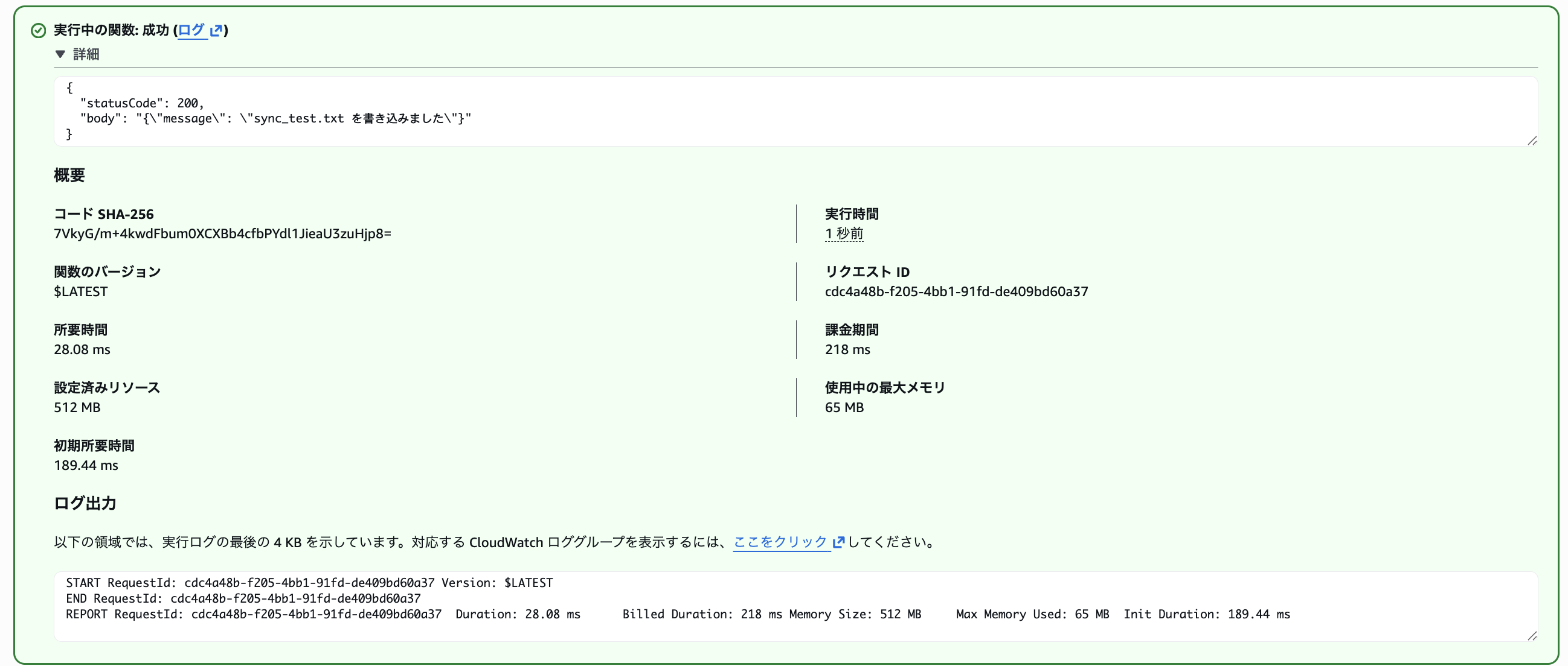 2026-04-13-s3-files-lambda-25