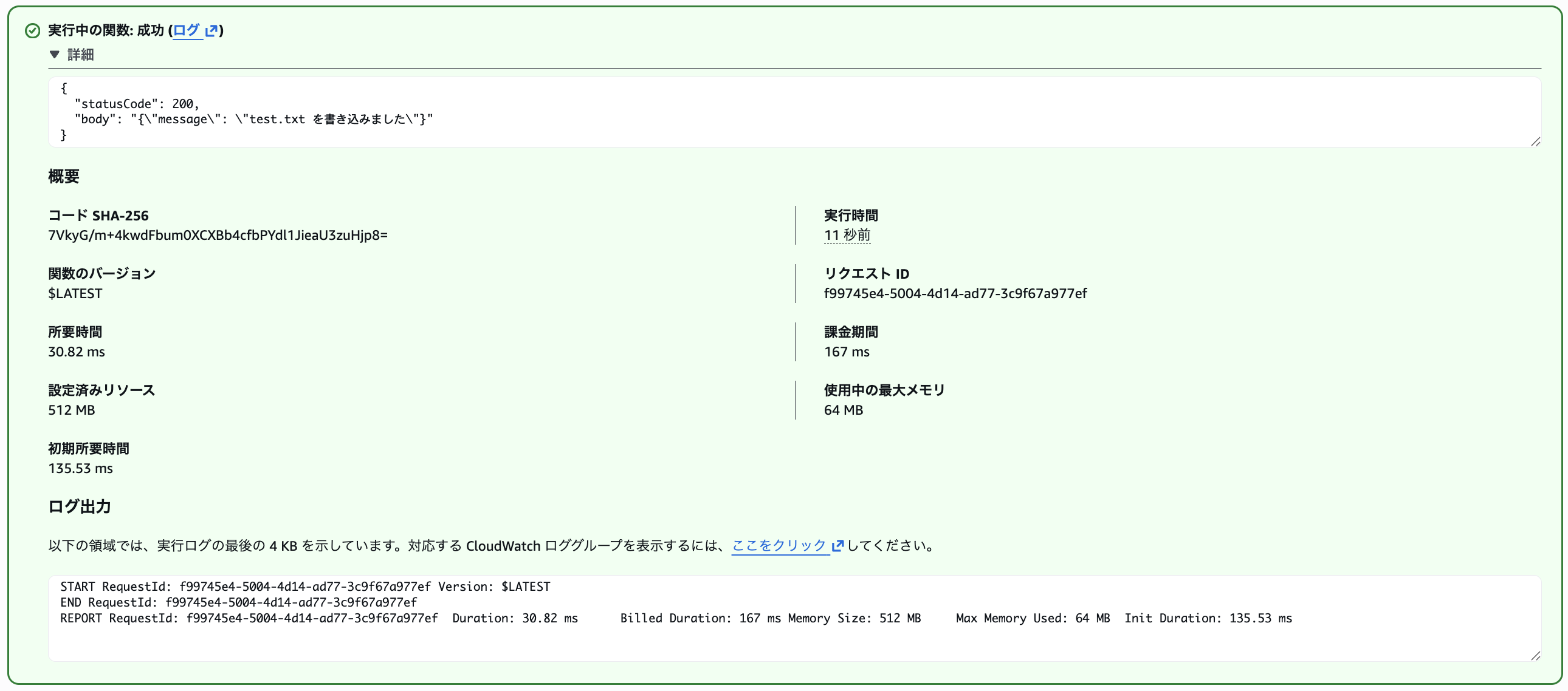 2026-04-13-s3-files-lambda-21