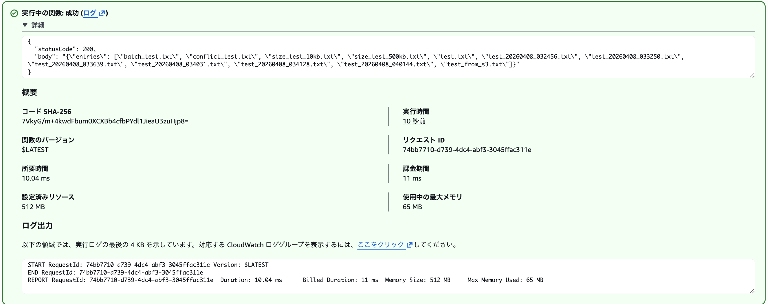 2026-04-13-s3-files-lambda-23