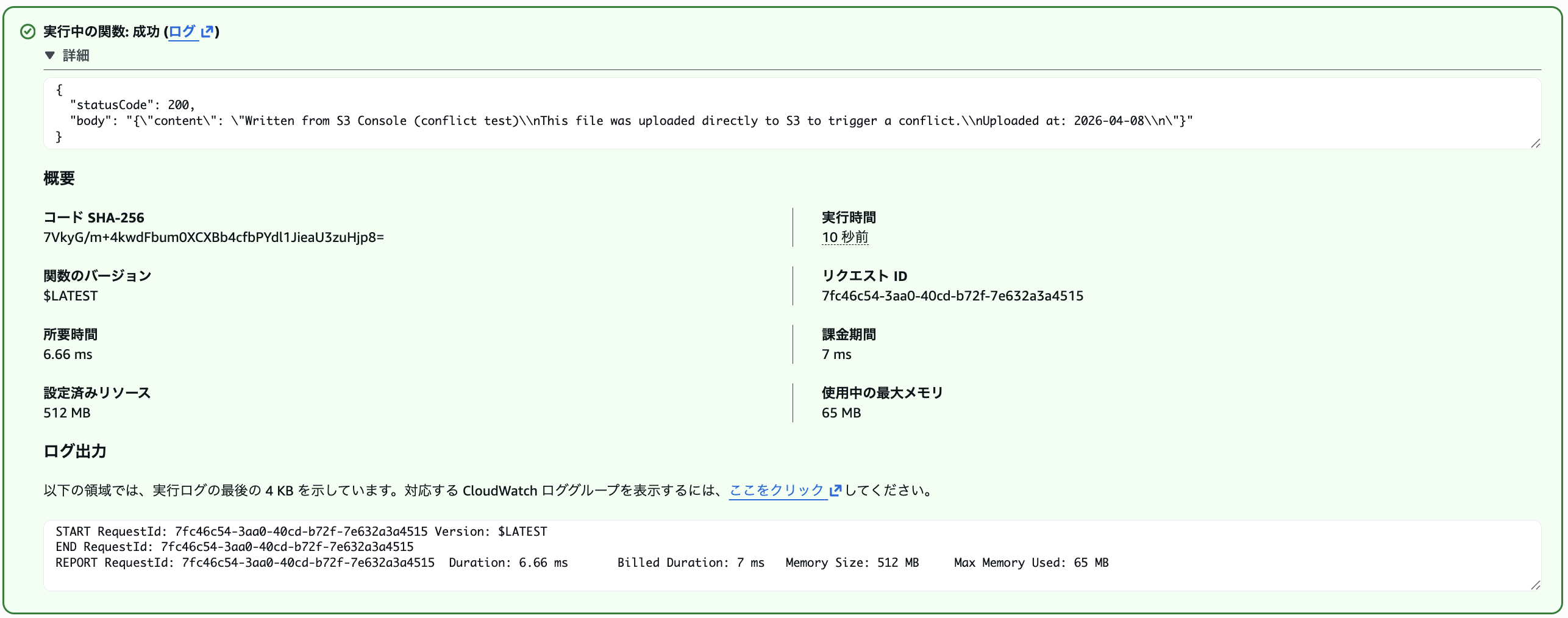 2026-04-13-s3-files-lambda-31