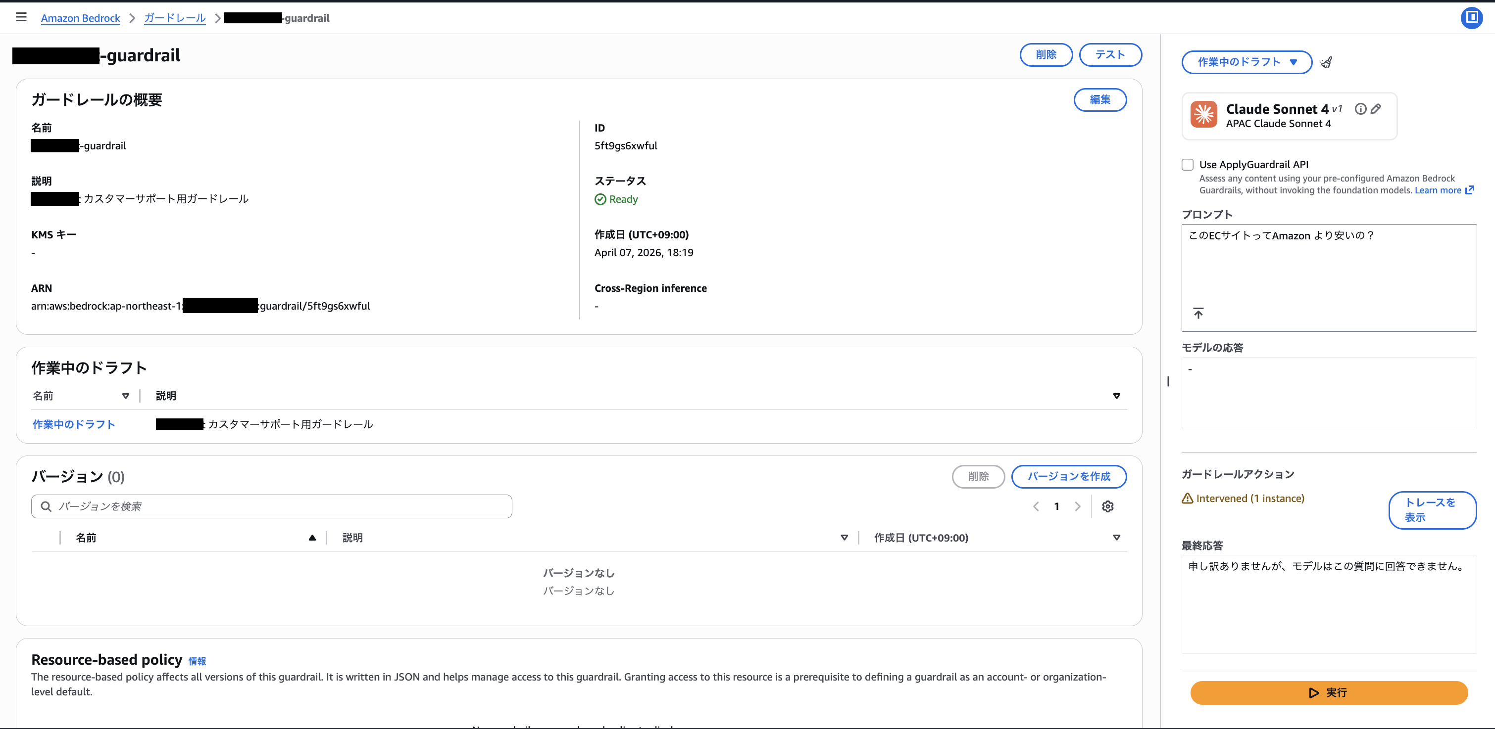 2026-04-15-amazon-bedrock-agents-kb-guardrails-ec-ai-assistant-12