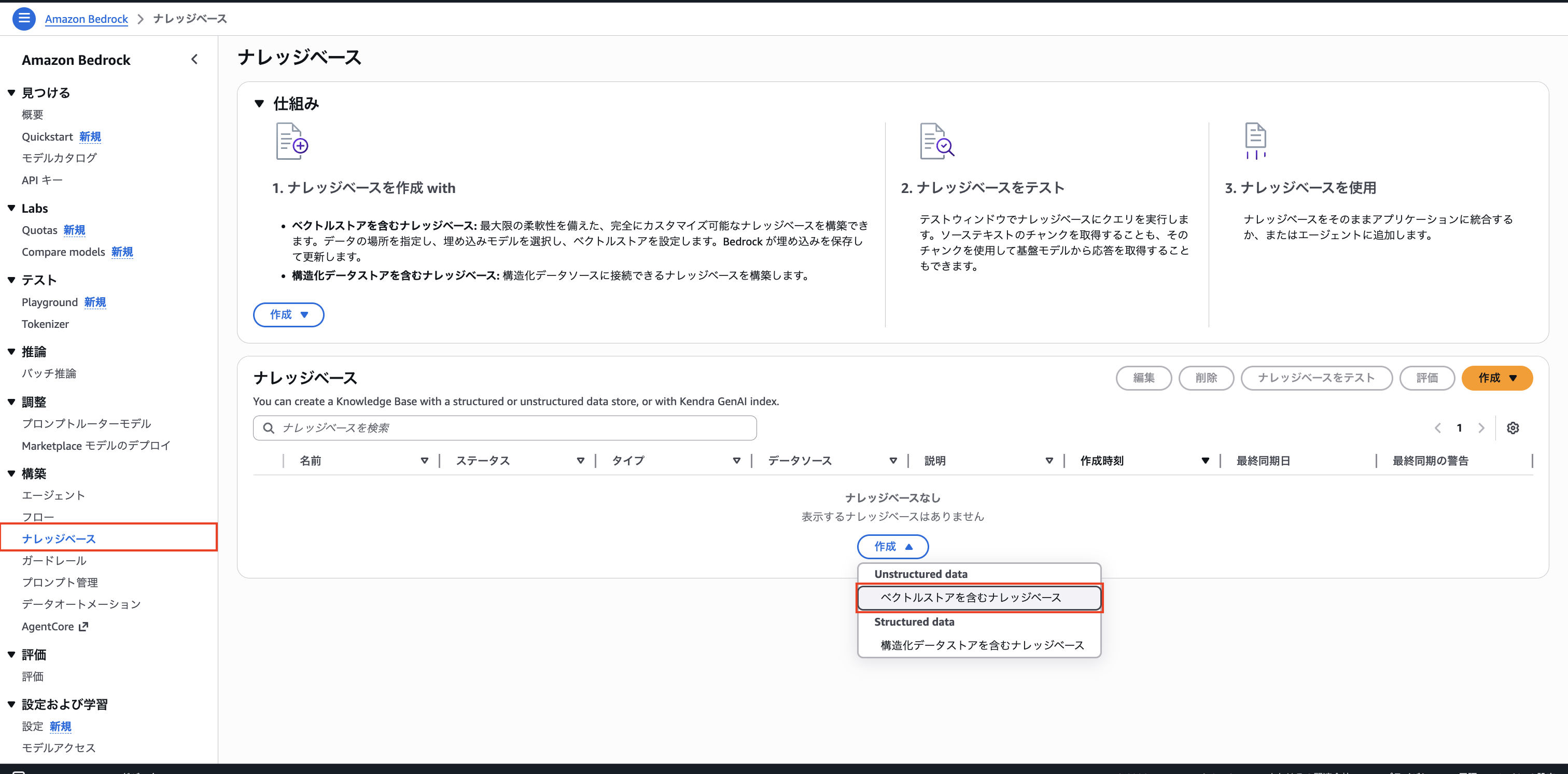 2026-04-15-amazon-bedrock-agents-kb-guardrails-ec-ai-assistant-13