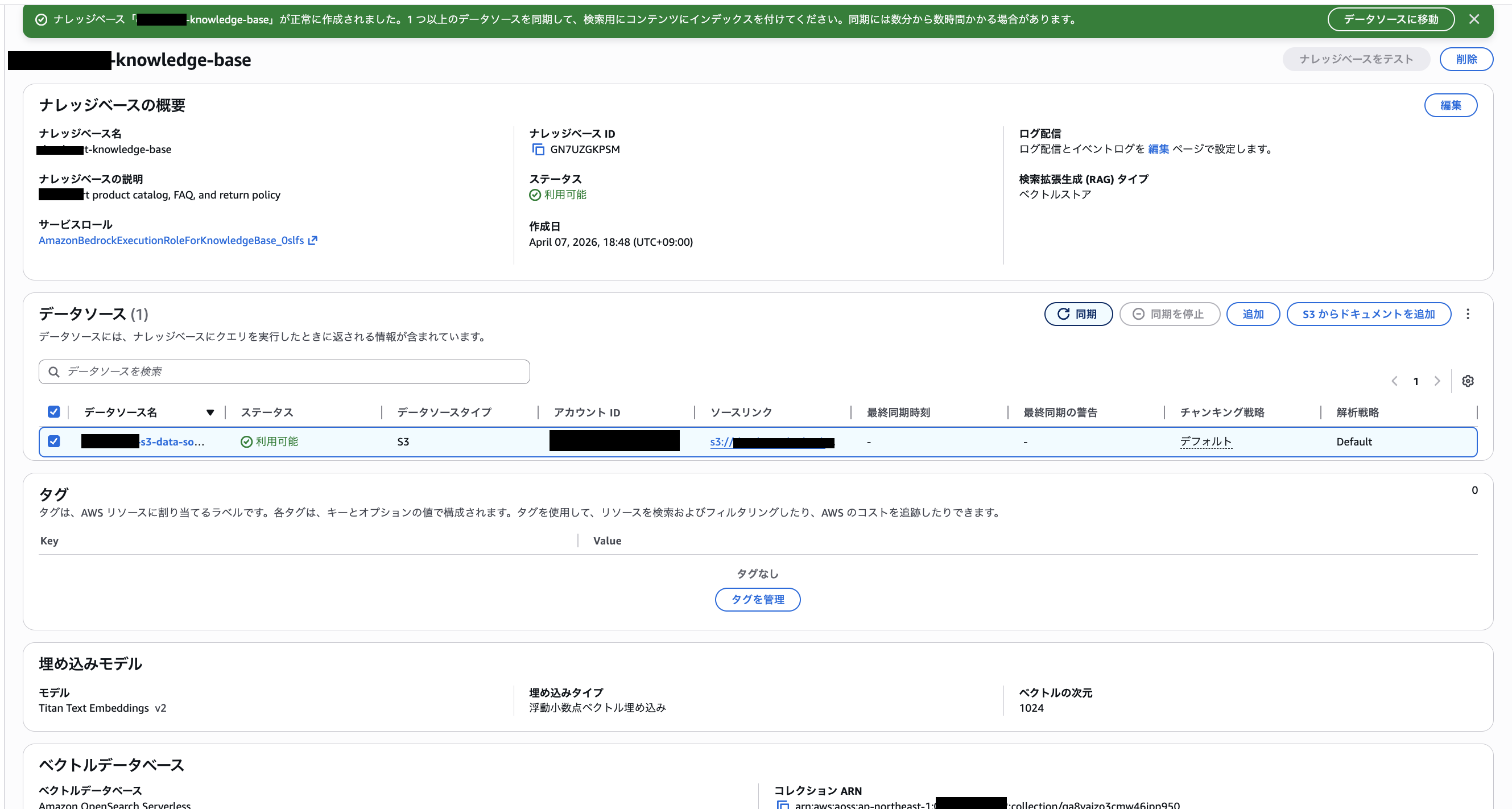 2026-04-15-amazon-bedrock-agents-kb-guardrails-ec-ai-assistant-21