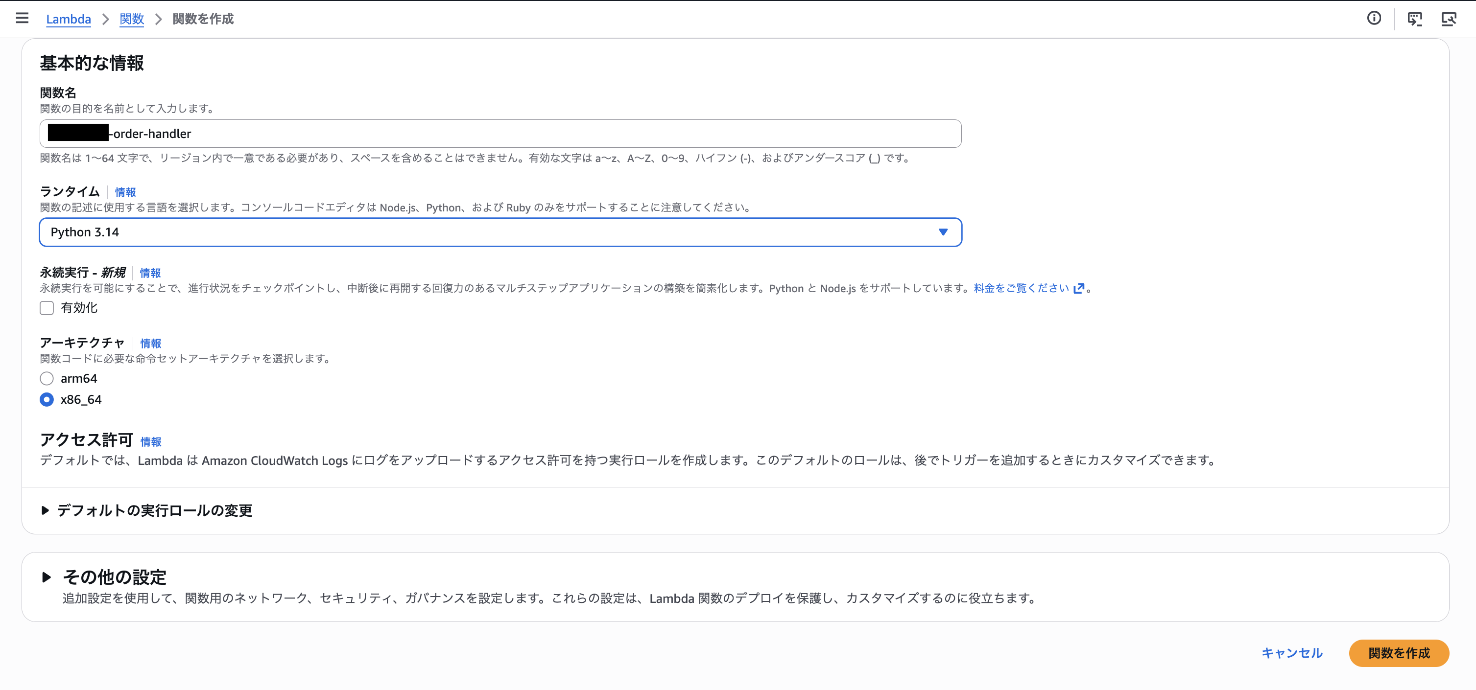2026-04-15-amazon-bedrock-agents-kb-guardrails-ec-ai-assistant-24