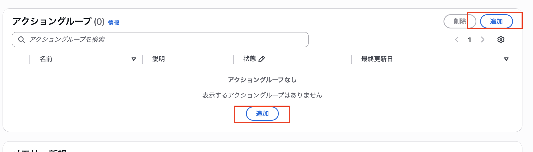 2026-04-15-amazon-bedrock-agents-kb-guardrails-ec-ai-assistant-36