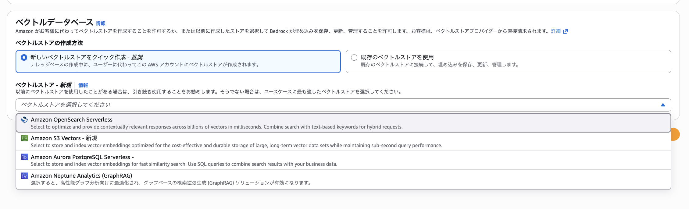 2026-04-15-amazon-bedrock-agents-kb-guardrails-ec-ai-assistant-17