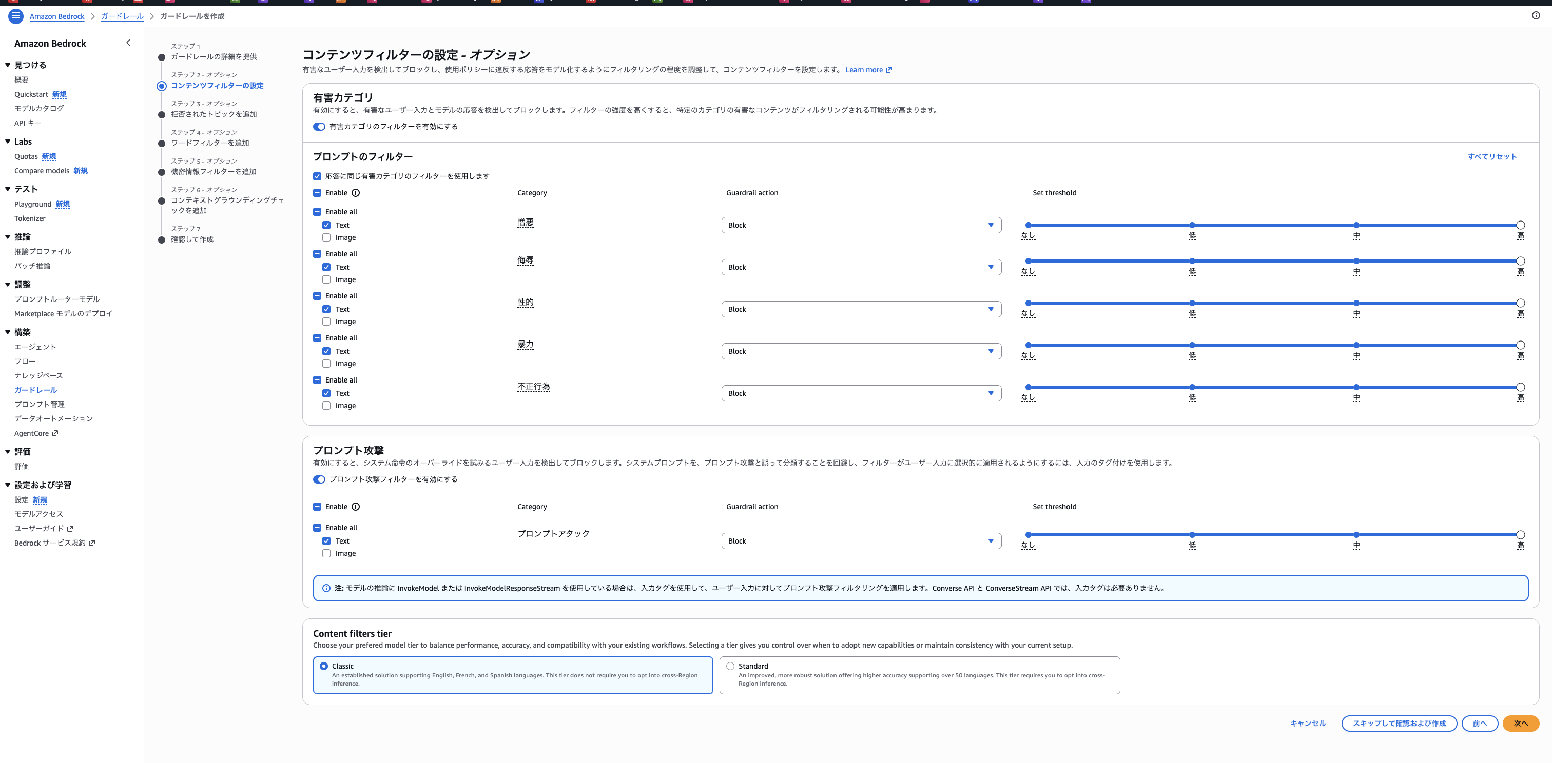 2026-04-15-amazon-bedrock-agents-kb-guardrails-ec-ai-assistant-05