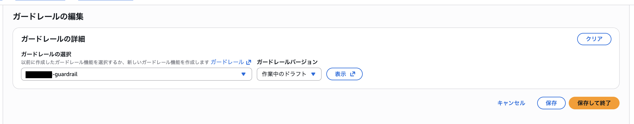 2026-04-15-amazon-bedrock-agents-kb-guardrails-ec-ai-assistant-39