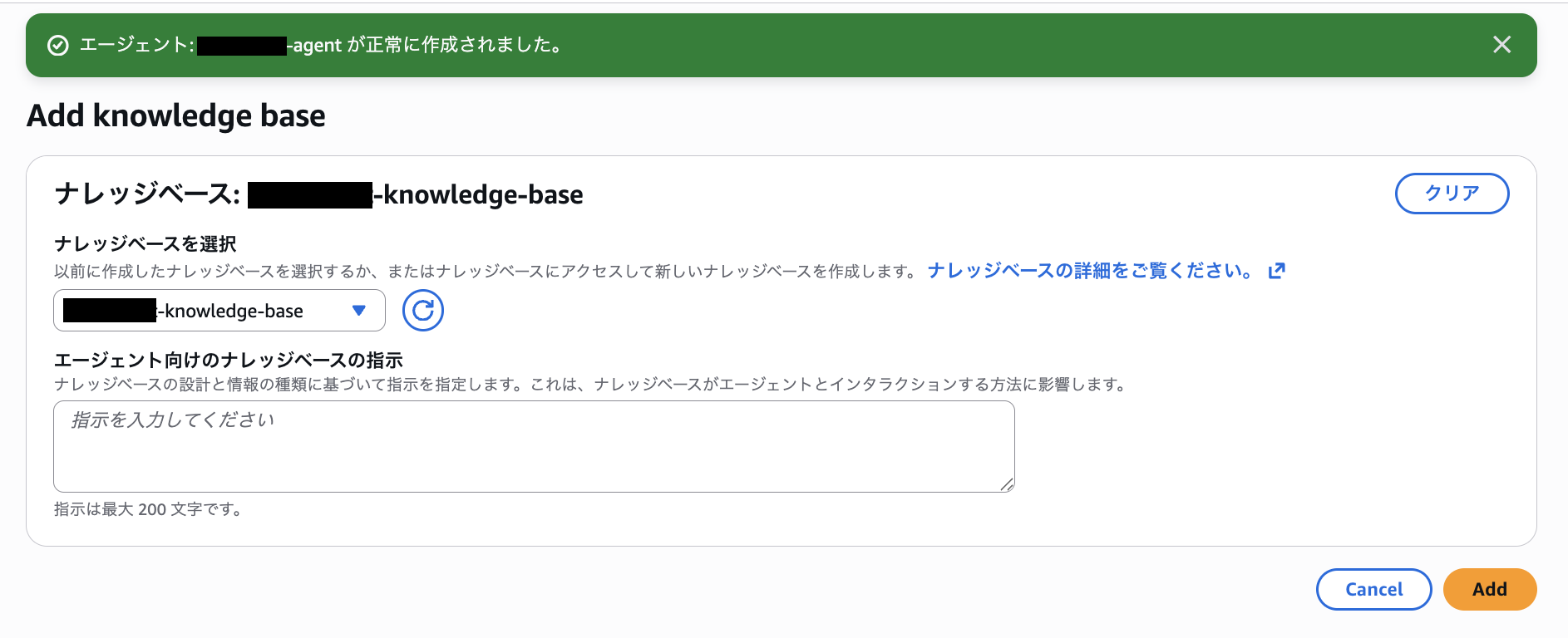 2026-04-15-amazon-bedrock-agents-kb-guardrails-ec-ai-assistant-35