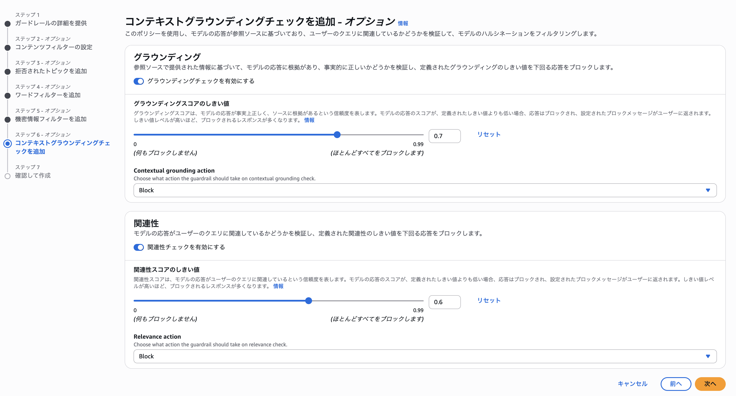 2026-04-15-amazon-bedrock-agents-kb-guardrails-ec-ai-assistant-11