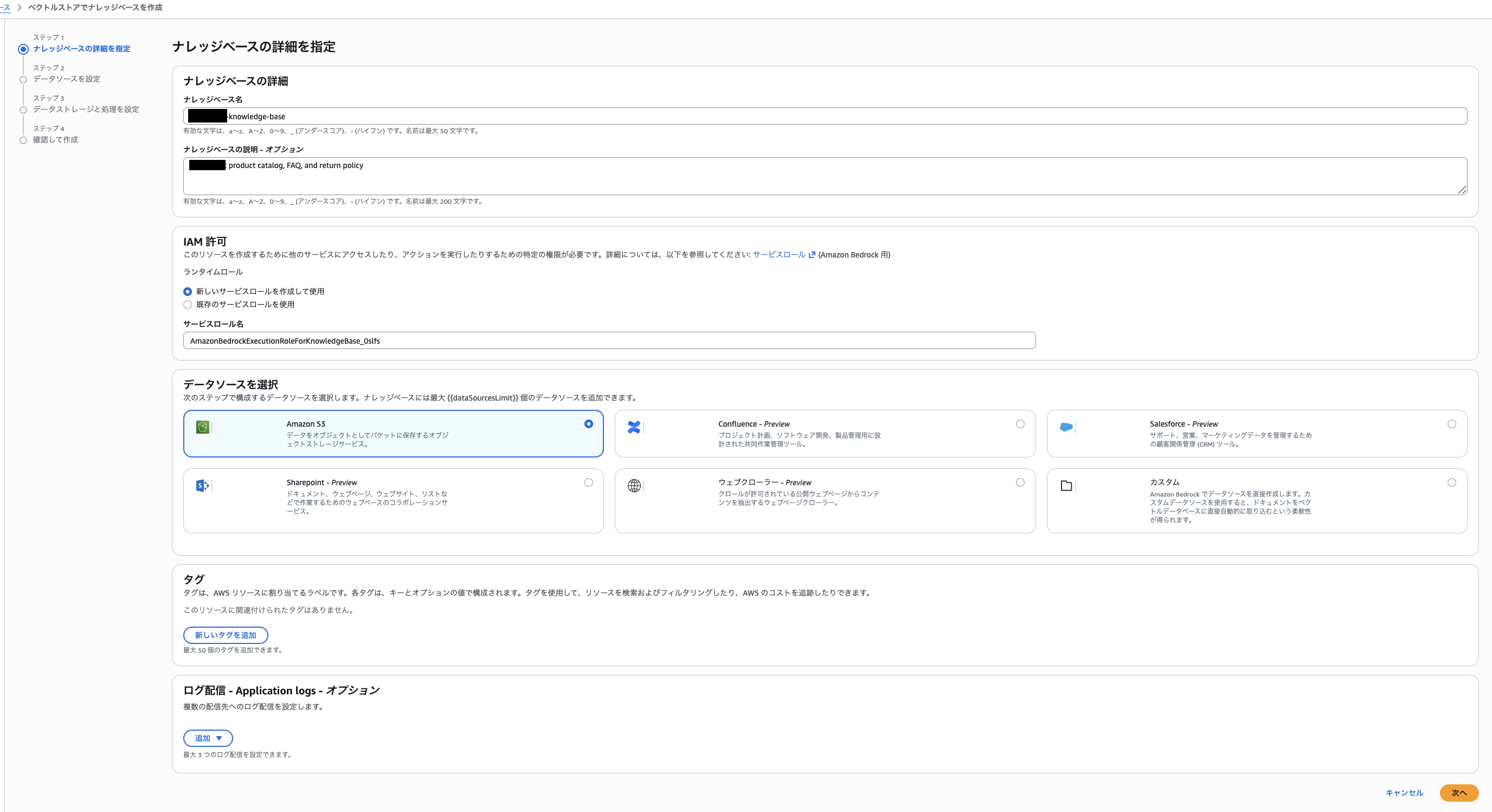 2026-04-15-amazon-bedrock-agents-kb-guardrails-ec-ai-assistant-14