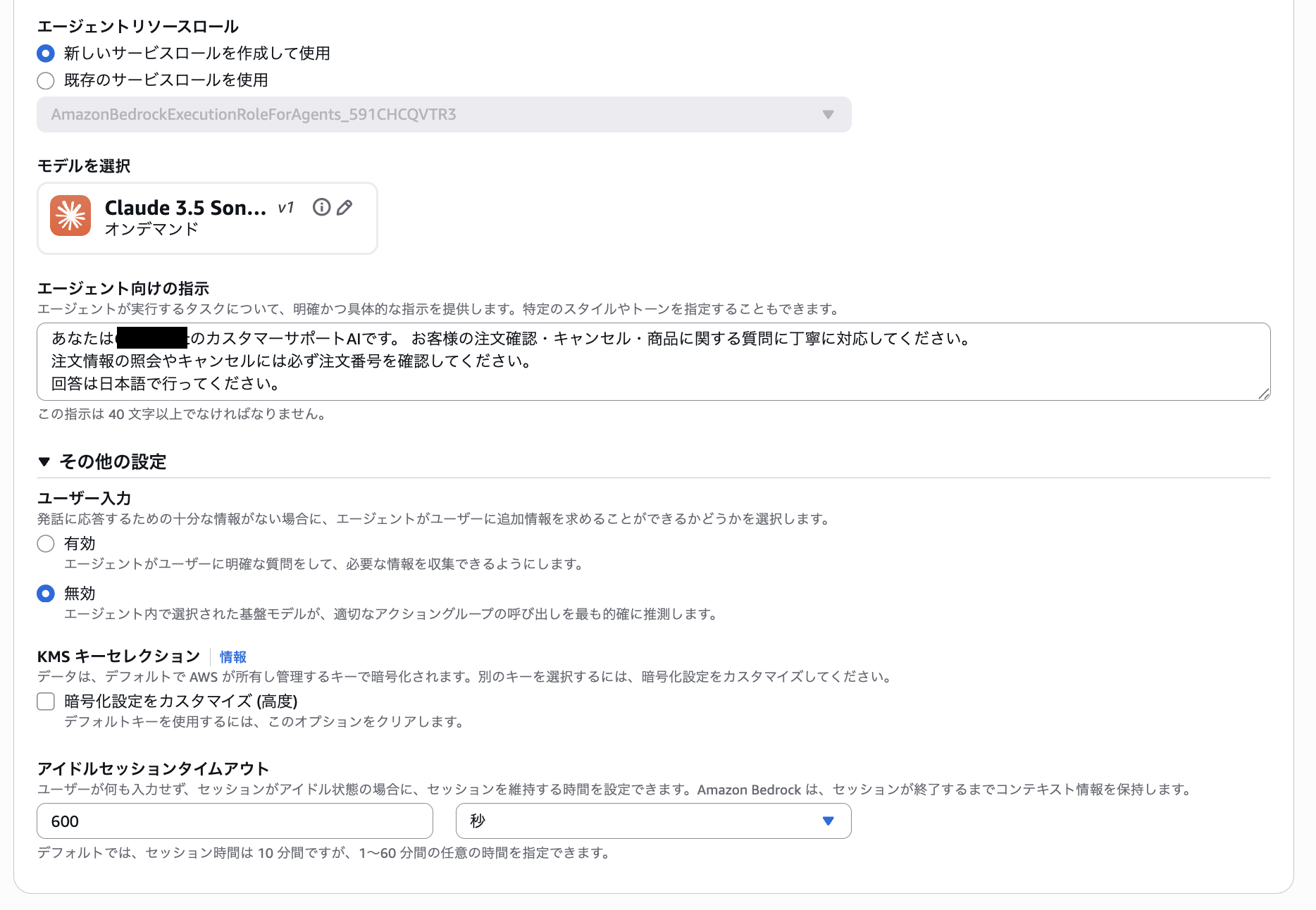 2026-04-15-amazon-bedrock-agents-kb-guardrails-ec-ai-assistant-33