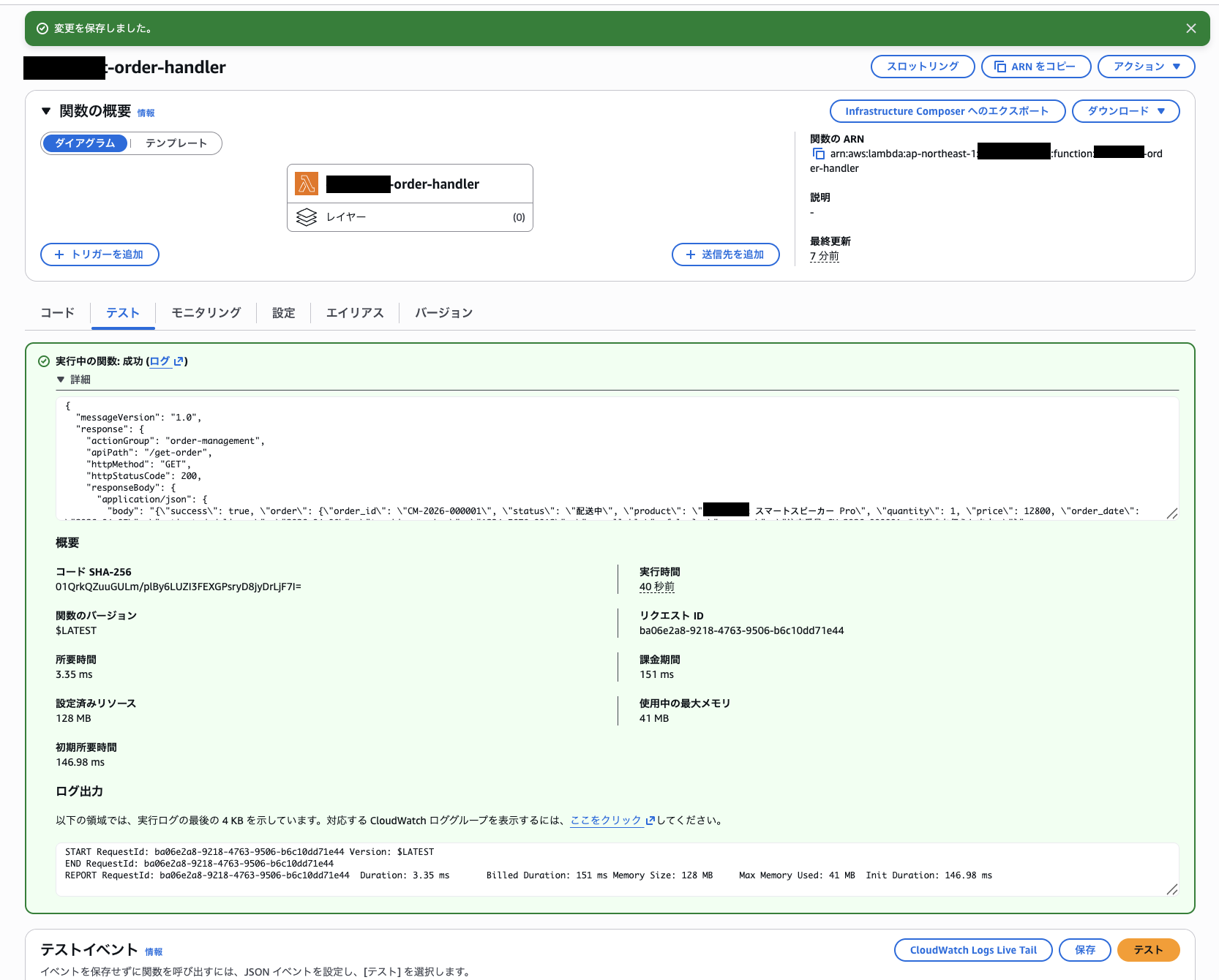 2026-04-15-amazon-bedrock-agents-kb-guardrails-ec-ai-assistant-28