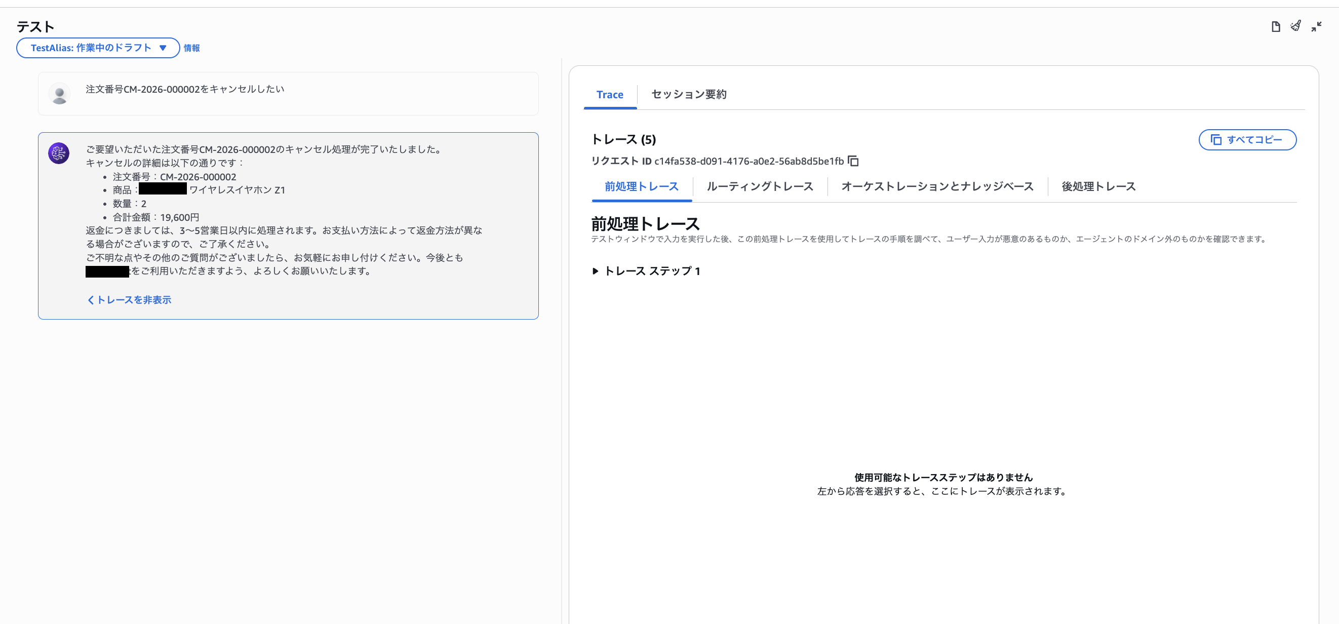 2026-04-15-amazon-bedrock-agents-kb-guardrails-ec-ai-assistant-45