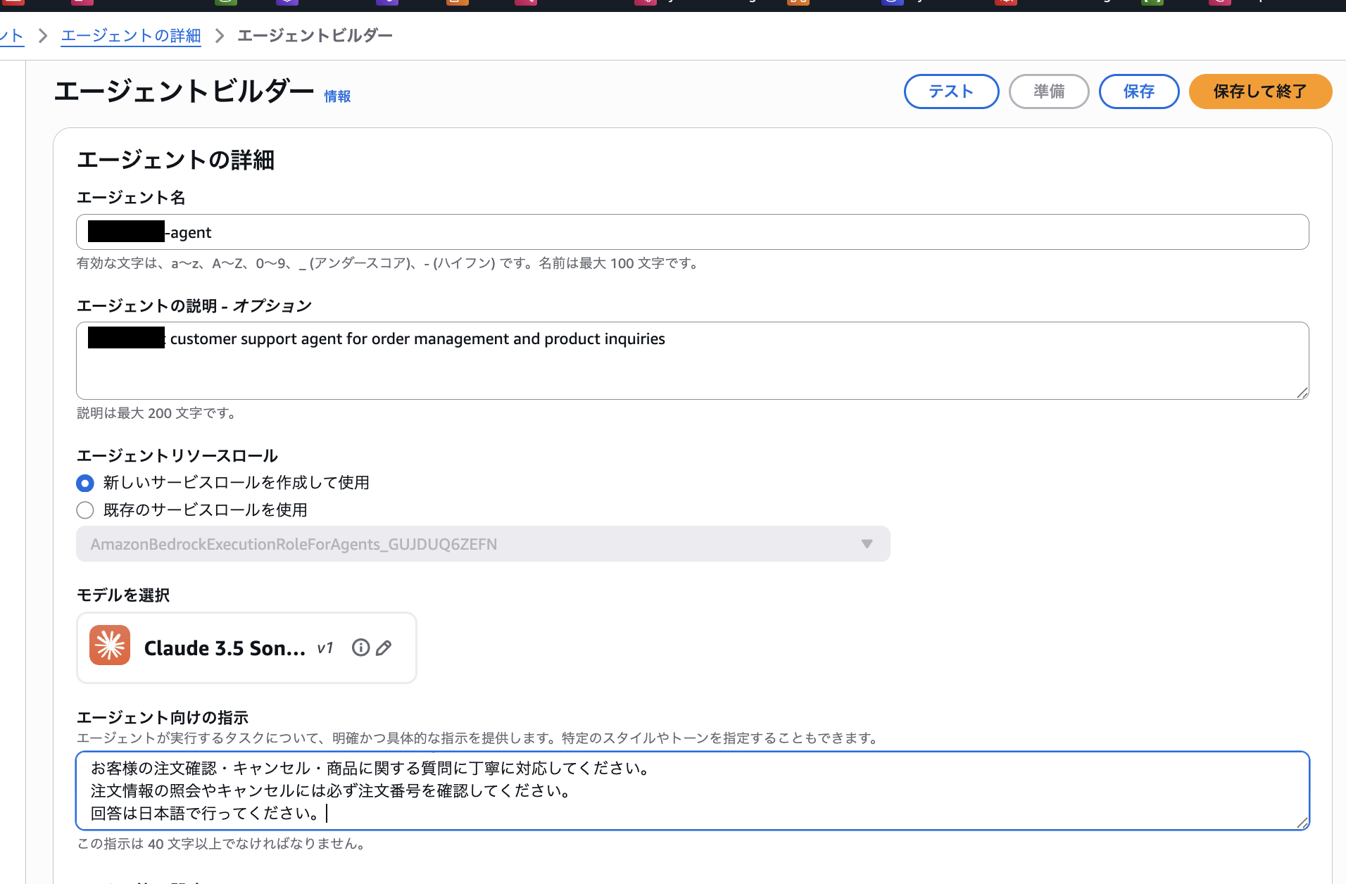 2026-04-15-amazon-bedrock-agents-kb-guardrails-ec-ai-assistant-31