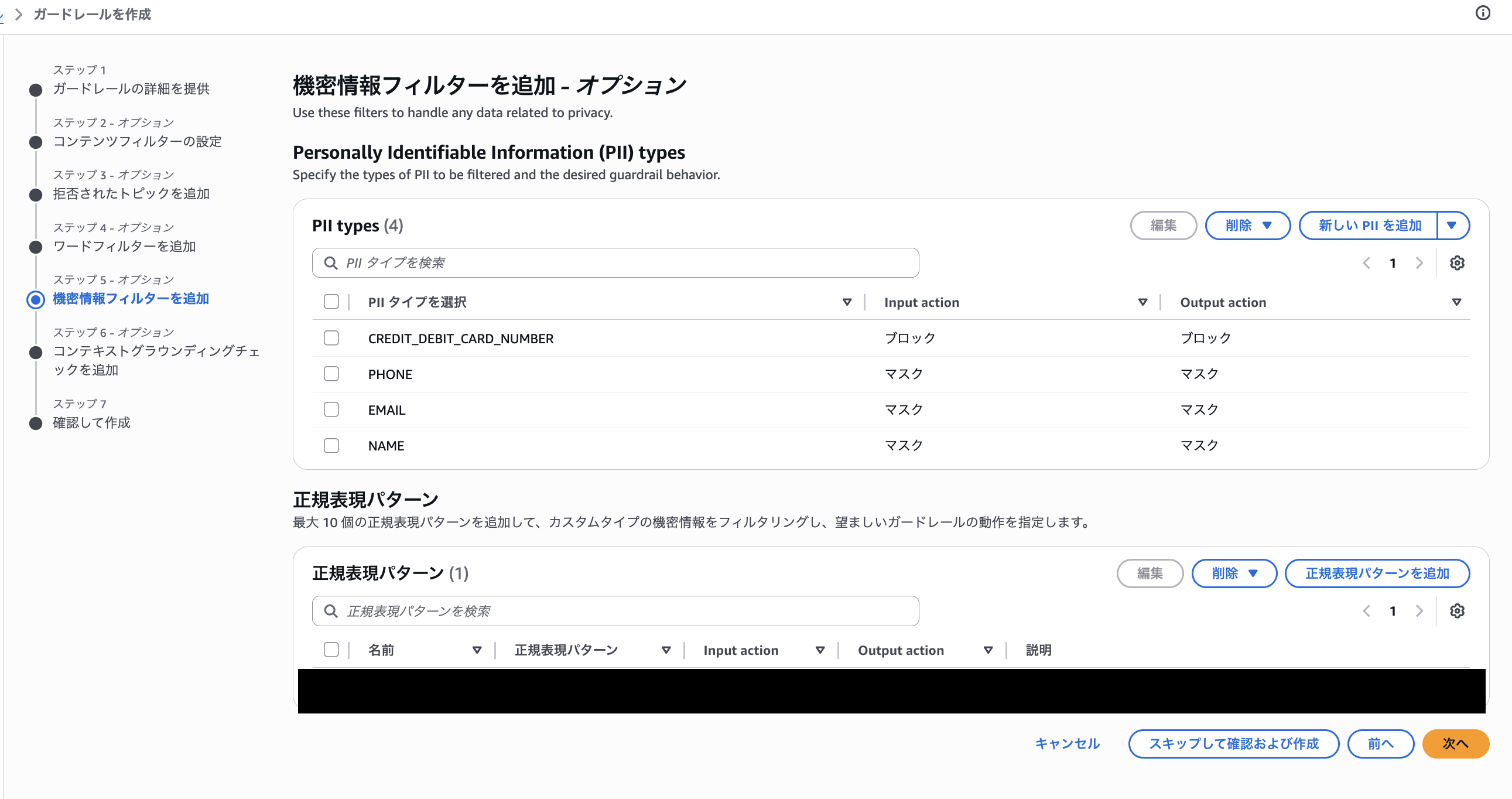 2026-04-15-amazon-bedrock-agents-kb-guardrails-ec-ai-assistant-10