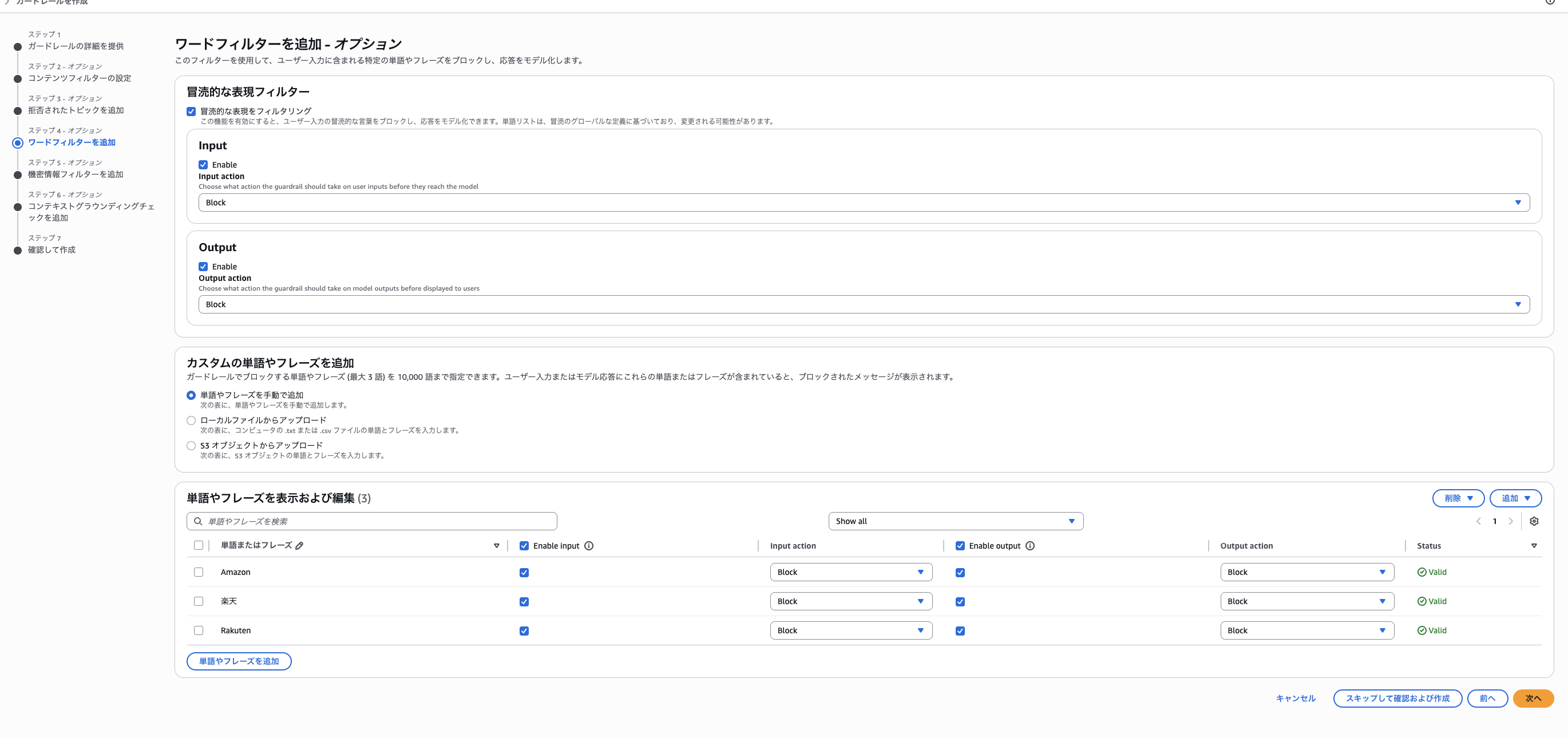 2026-04-15-amazon-bedrock-agents-kb-guardrails-ec-ai-assistant-09