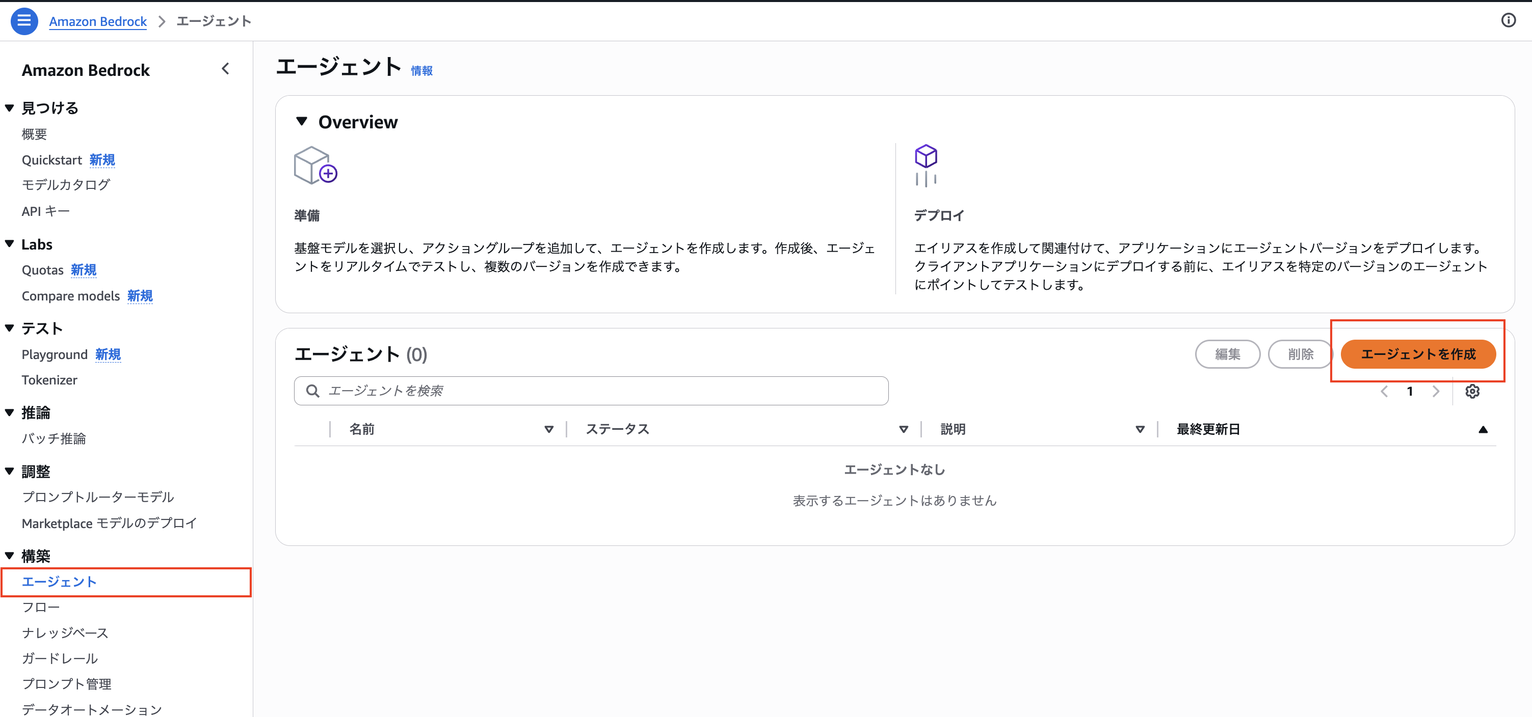 2026-04-15-amazon-bedrock-agents-kb-guardrails-ec-ai-assistant-29