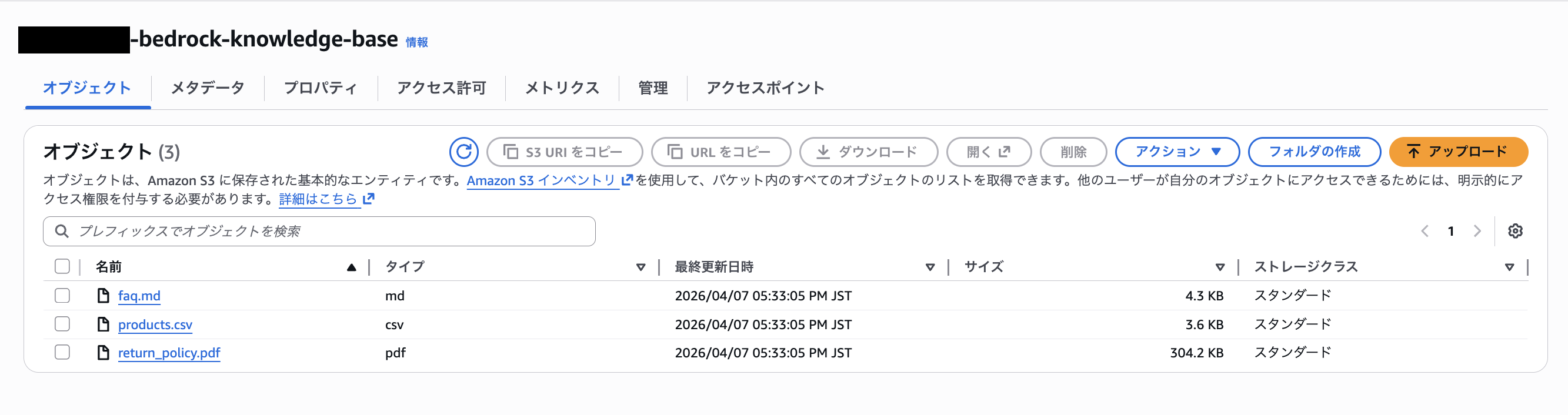2026-04-15-amazon-bedrock-agents-kb-guardrails-ec-ai-assistant-02