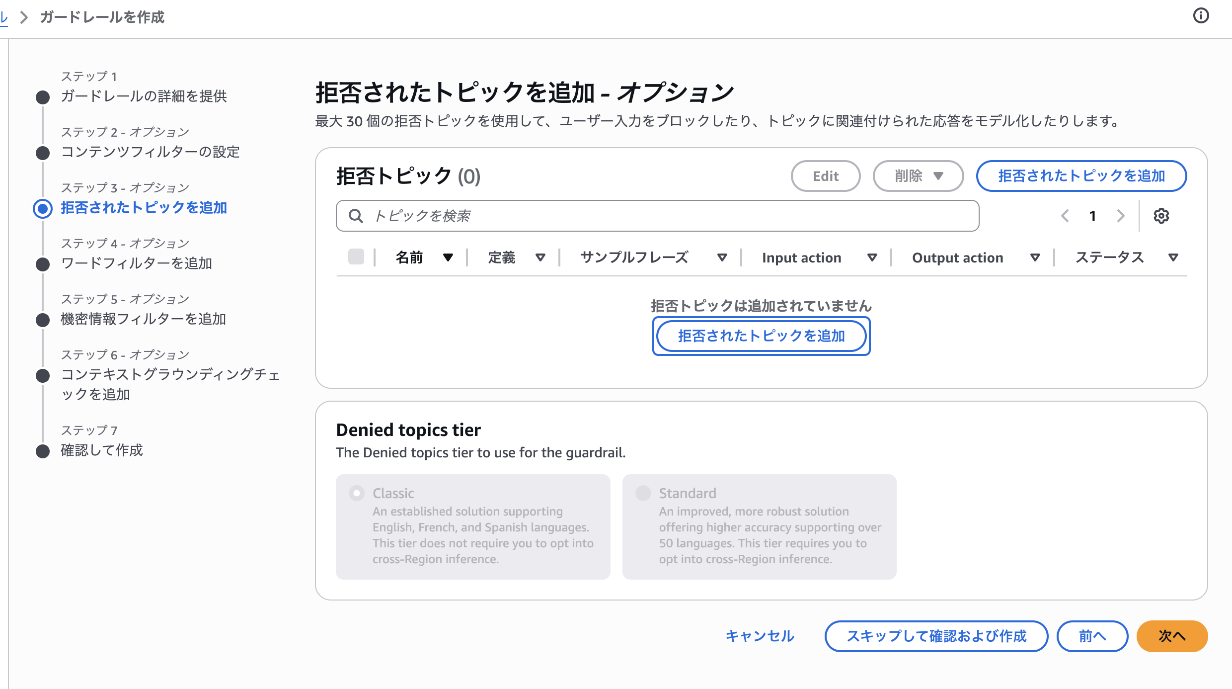 2026-04-15-amazon-bedrock-agents-kb-guardrails-ec-ai-assistant-06