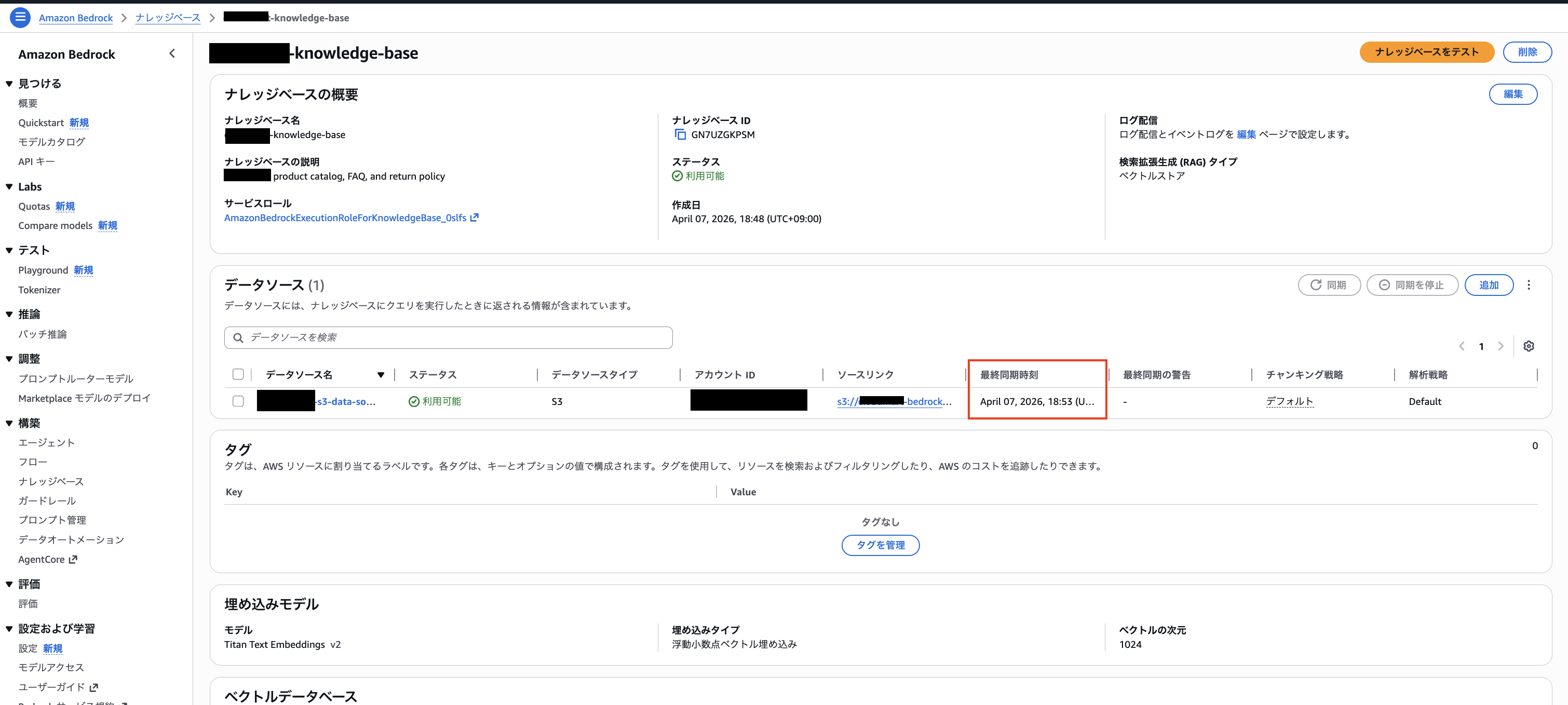 2026-04-15-amazon-bedrock-agents-kb-guardrails-ec-ai-assistant-23