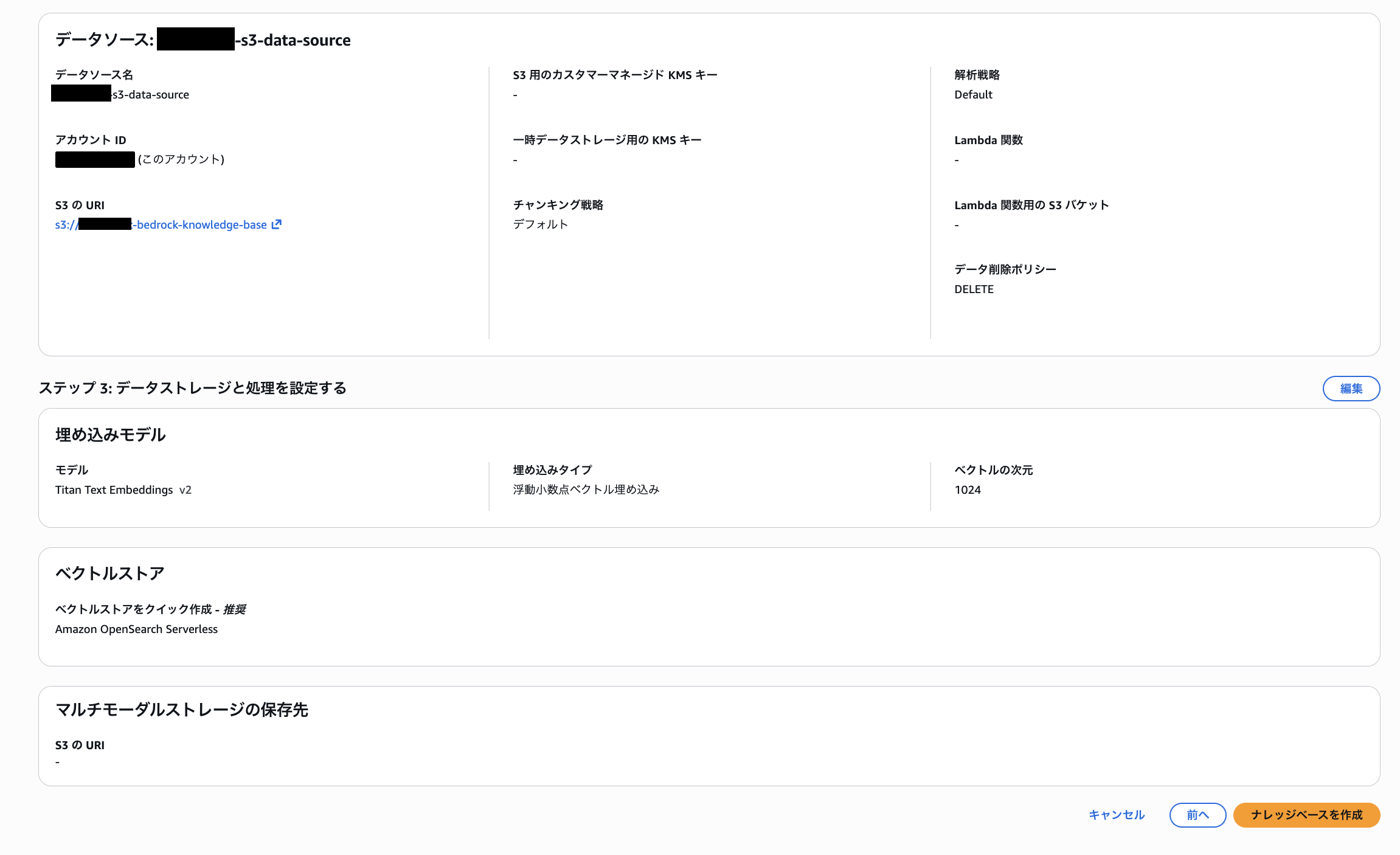 2026-04-15-amazon-bedrock-agents-kb-guardrails-ec-ai-assistant-19