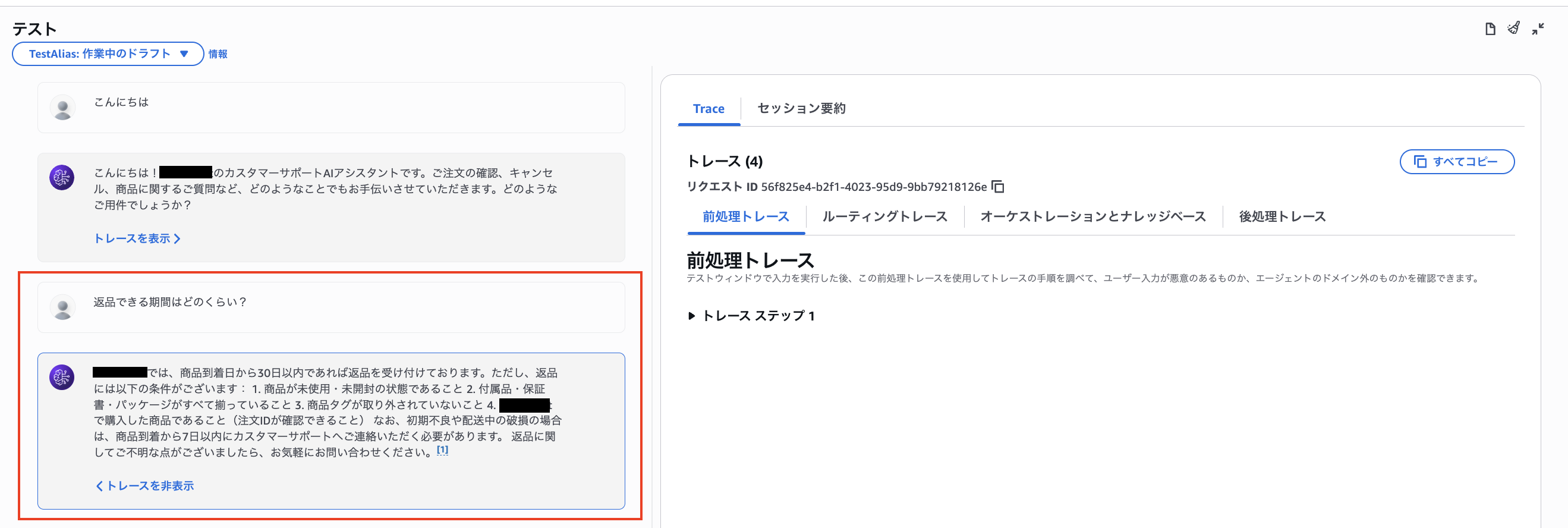 2026-04-15-amazon-bedrock-agents-kb-guardrails-ec-ai-assistant-43