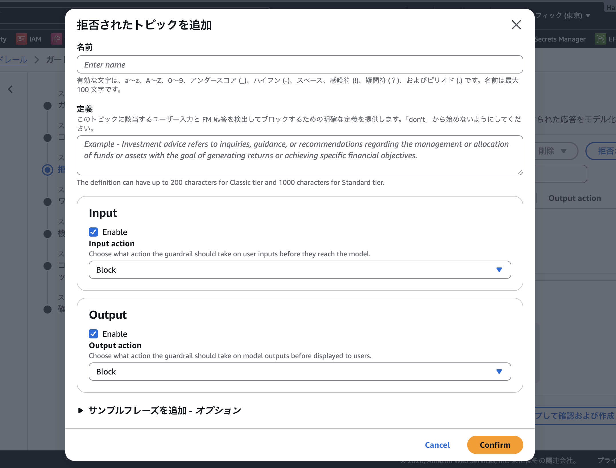 2026-04-15-amazon-bedrock-agents-kb-guardrails-ec-ai-assistant-07