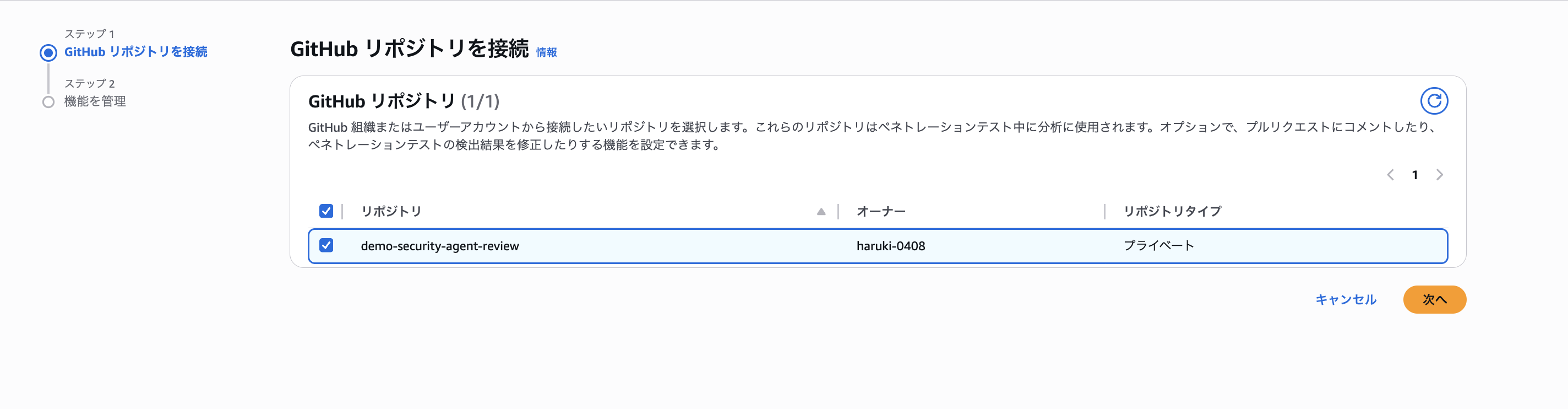2026-04-29-aws-security-agent-github-pr-review-17