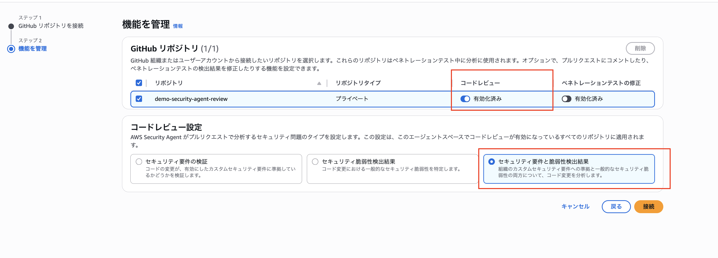 2026-04-29-aws-security-agent-github-pr-review-18