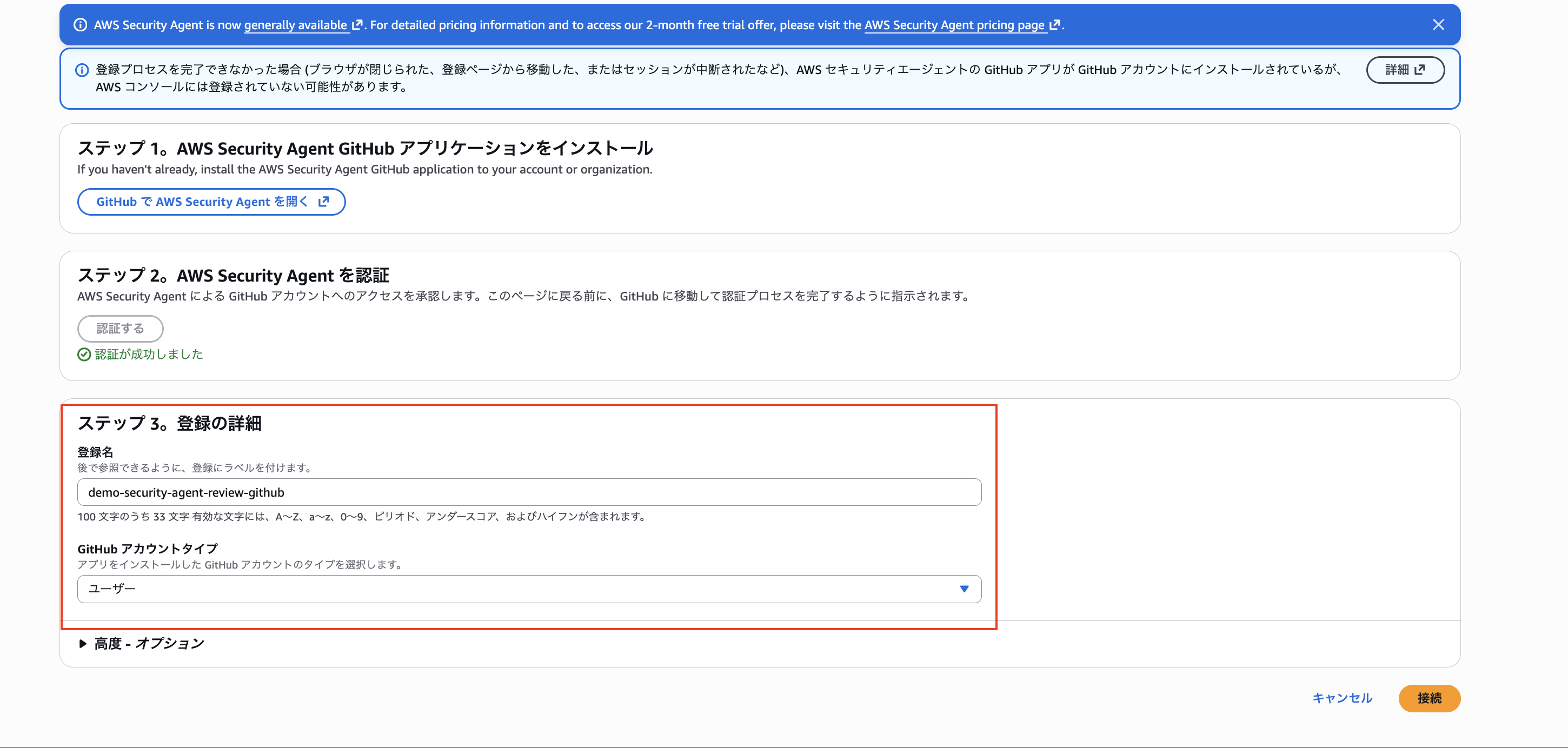 2026-04-29-aws-security-agent-github-pr-review-13