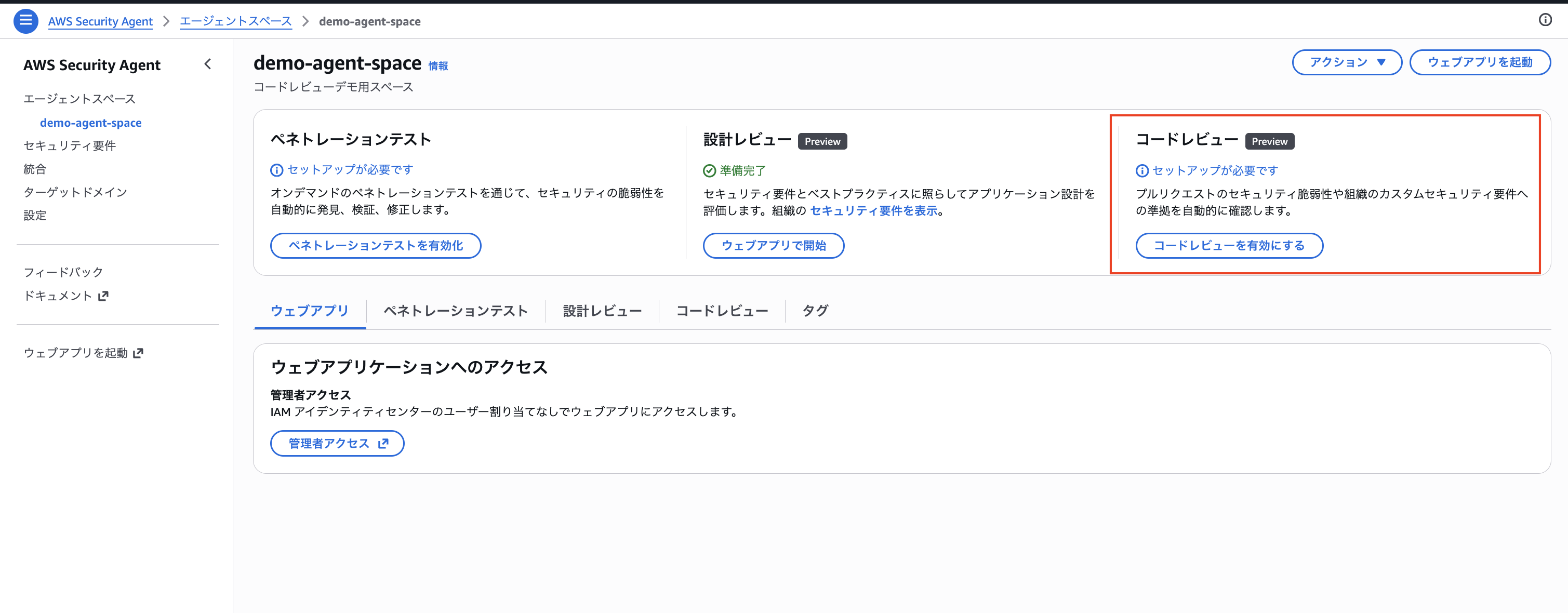 2026-04-29-aws-security-agent-github-pr-review-15
