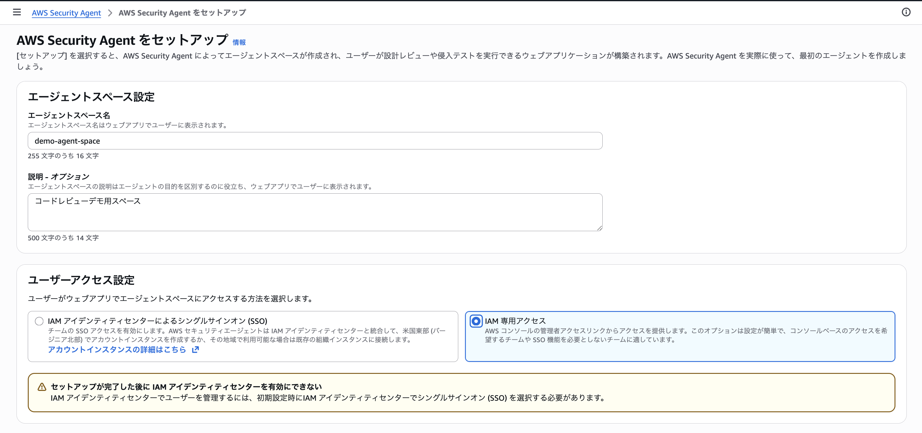 2026-04-29-aws-security-agent-github-pr-review-02