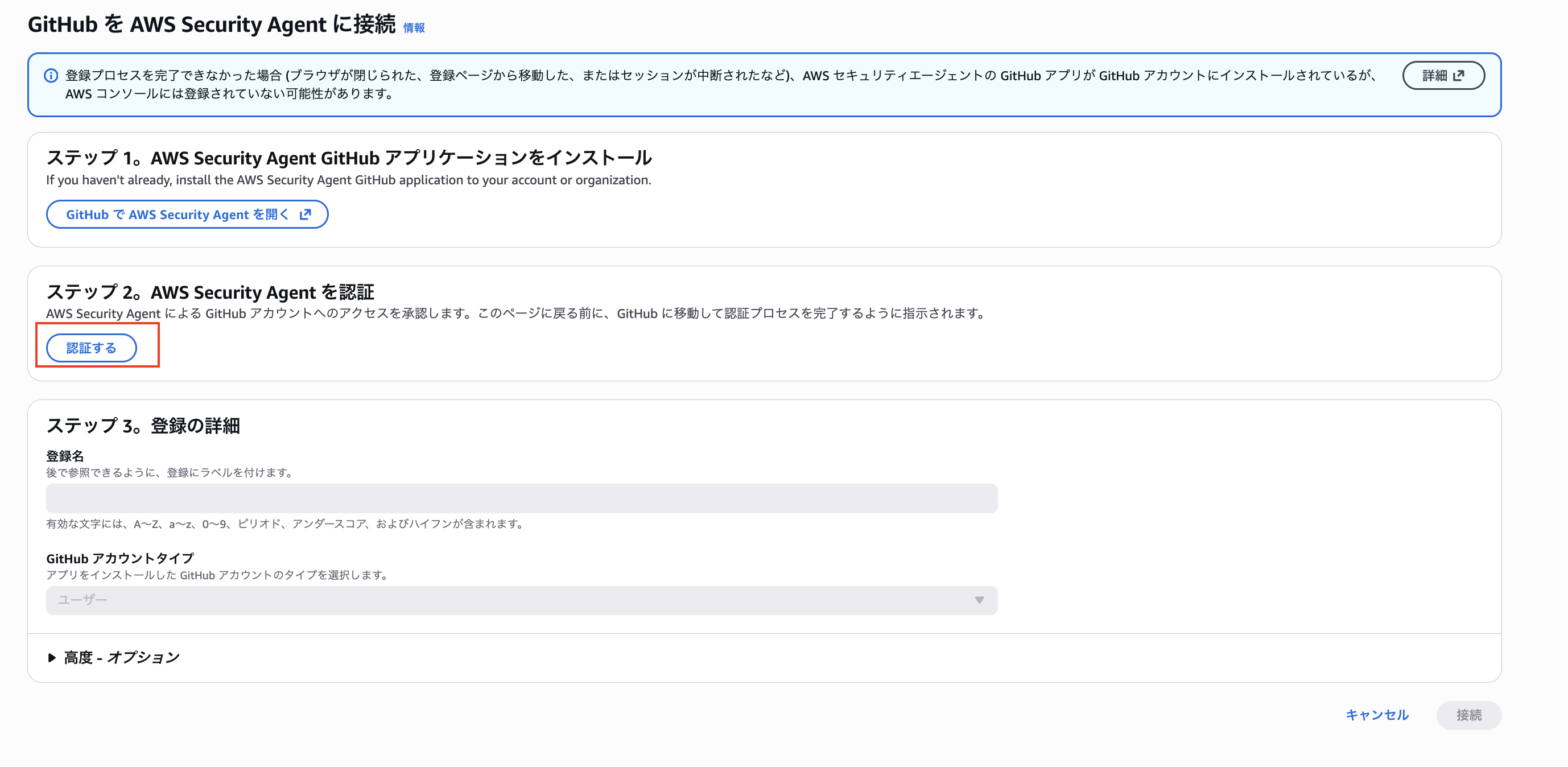 2026-04-29-aws-security-agent-github-pr-review-11
