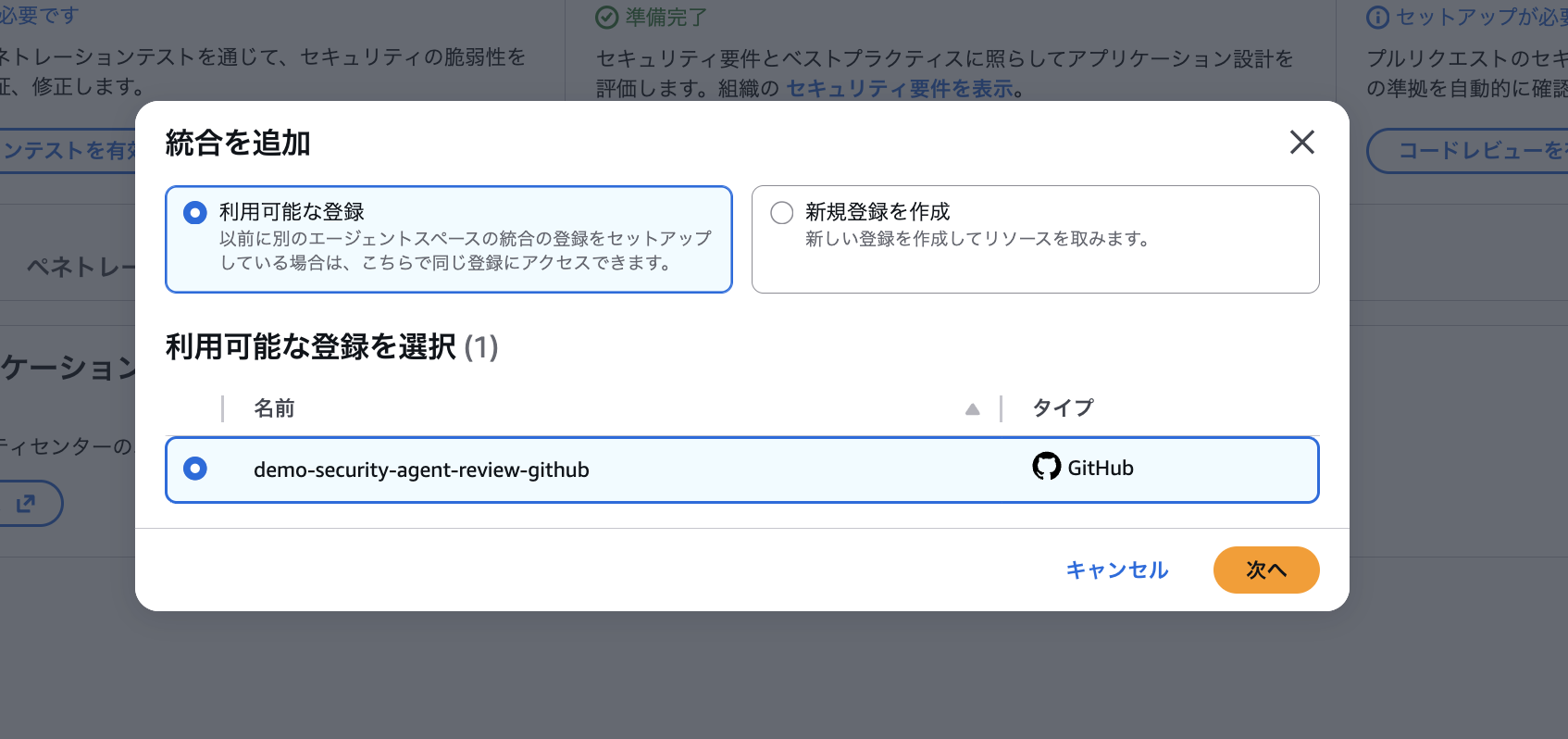 2026-04-29-aws-security-agent-github-pr-review-16