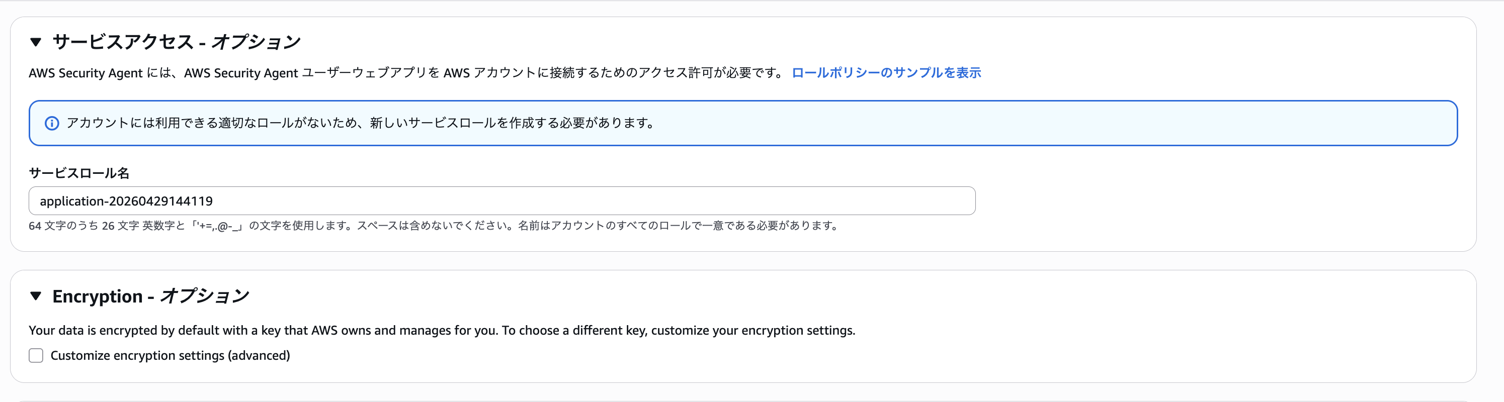 2026-04-29-aws-security-agent-github-pr-review-03