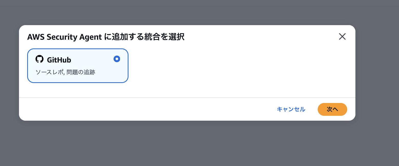 2026-04-29-aws-security-agent-github-pr-review-07