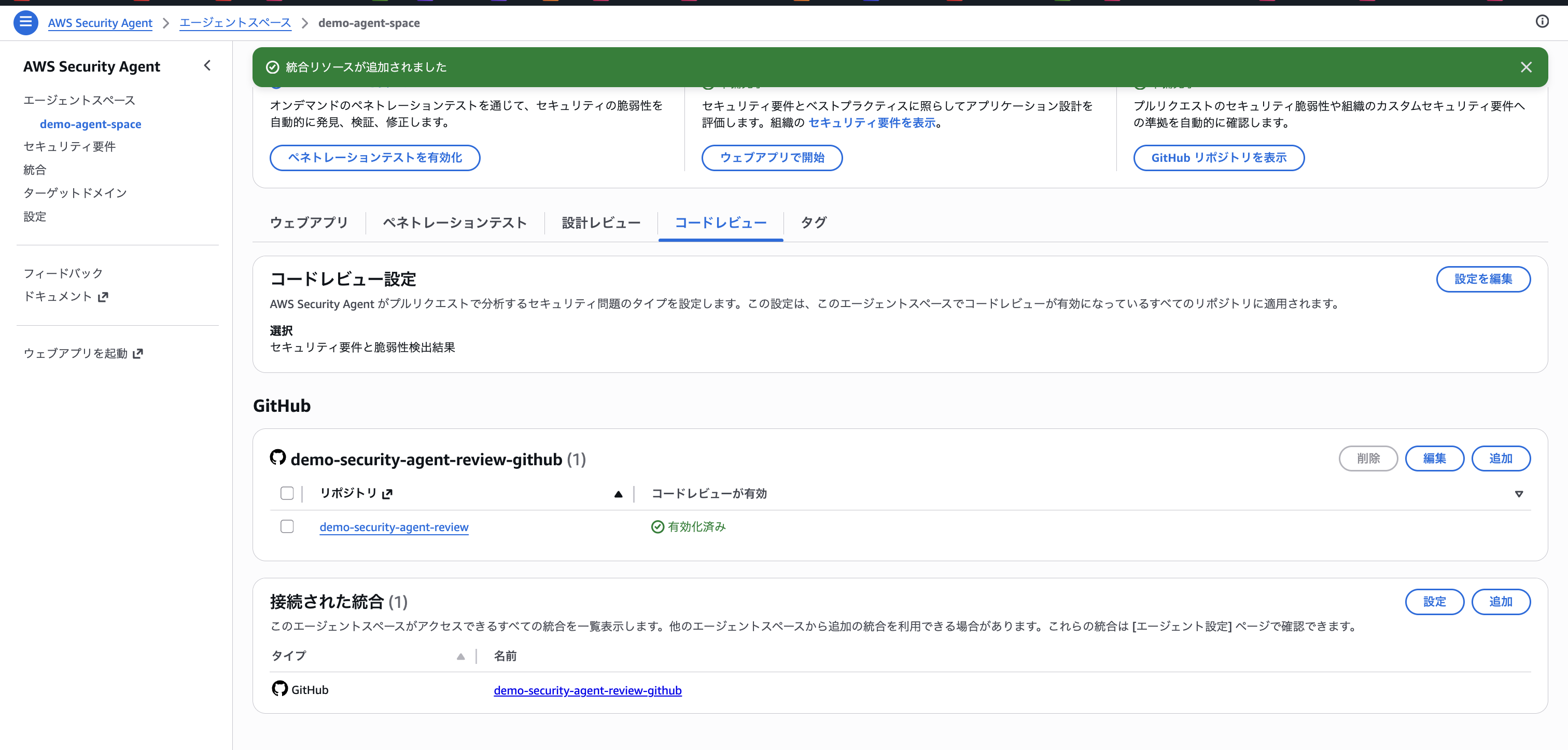 2026-04-29-aws-security-agent-github-pr-review-19