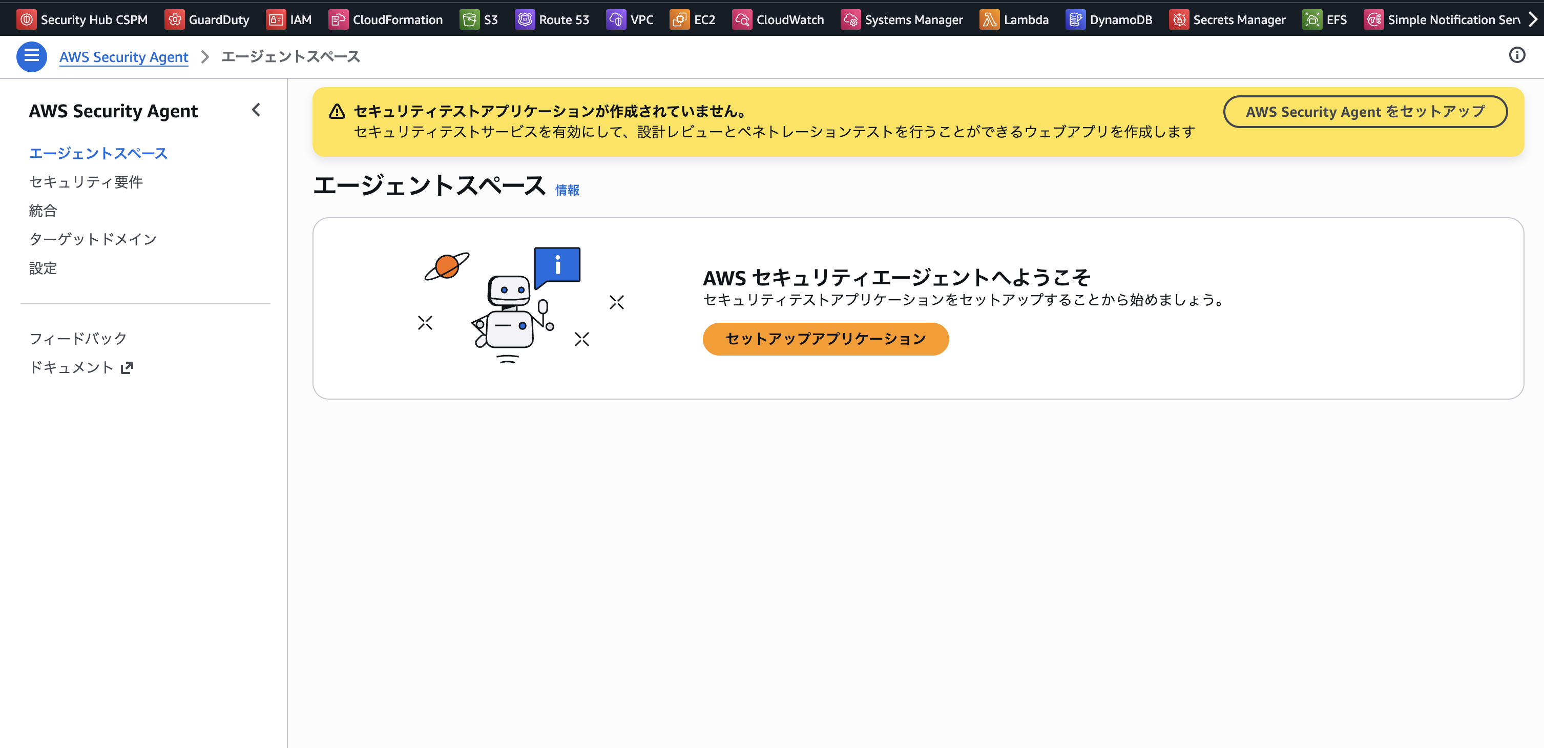 2026-04-29-aws-security-agent-github-pr-review-01