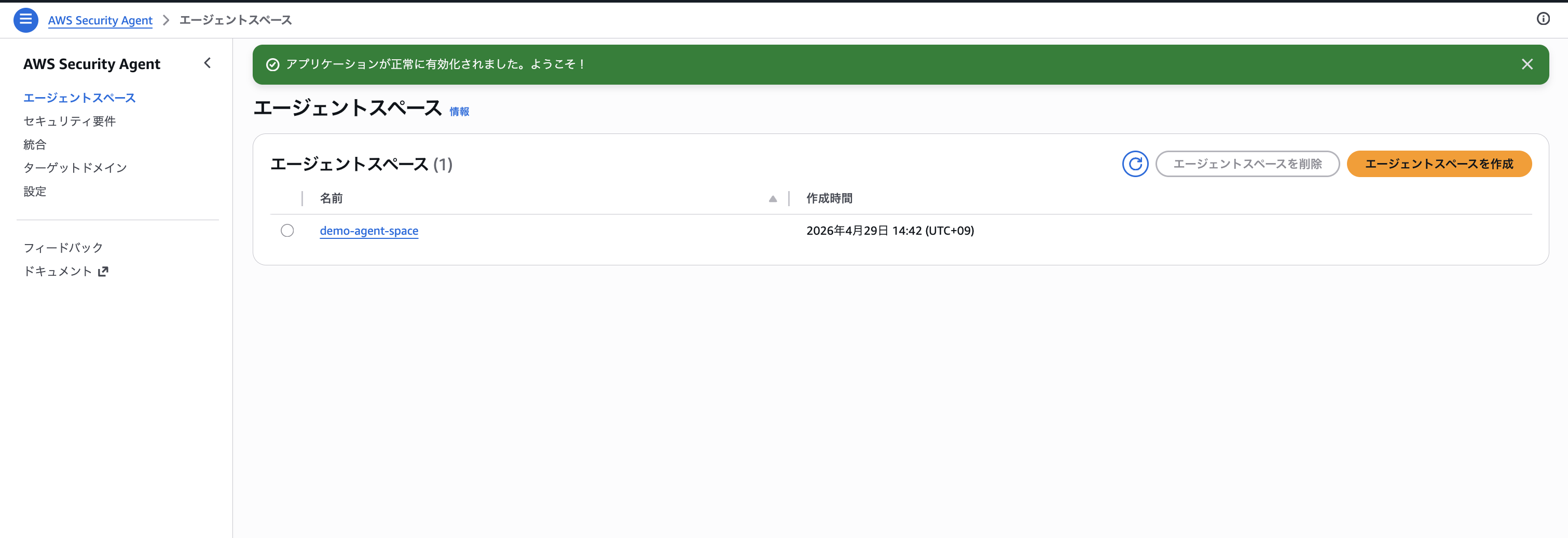 2026-04-29-aws-security-agent-github-pr-review-05