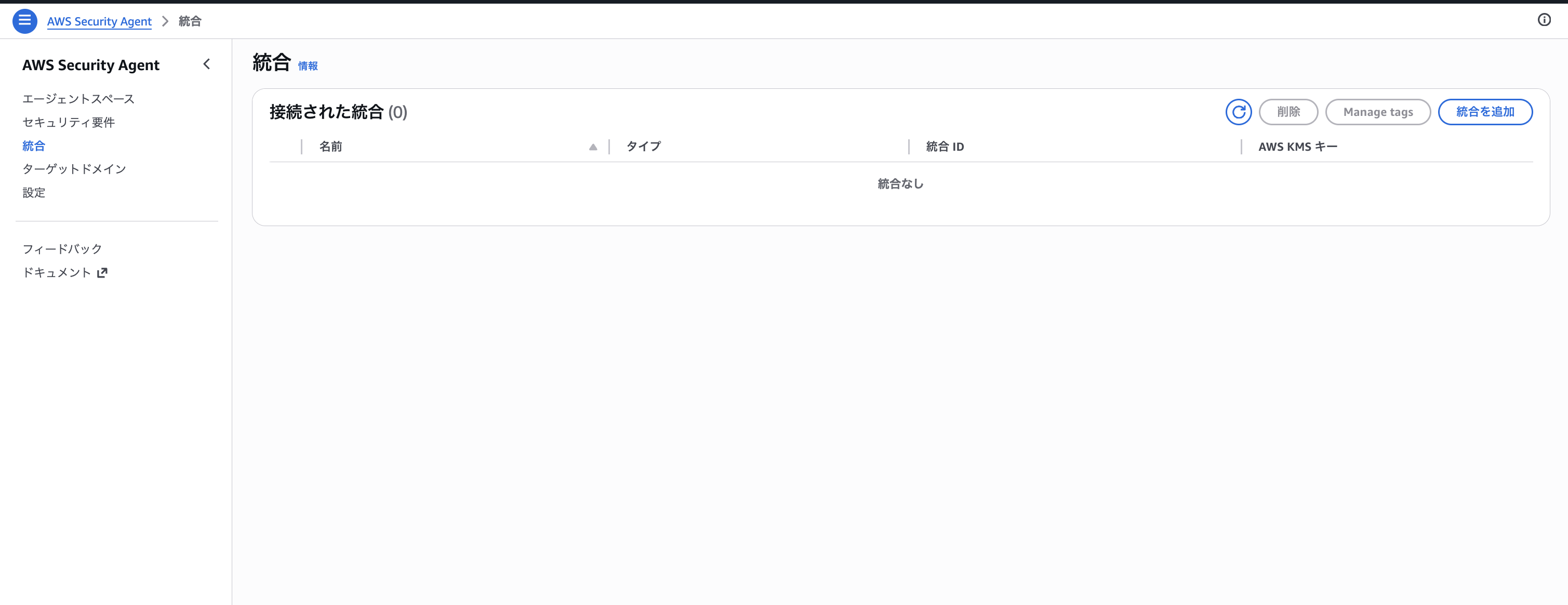 2026-04-29-aws-security-agent-github-pr-review-06