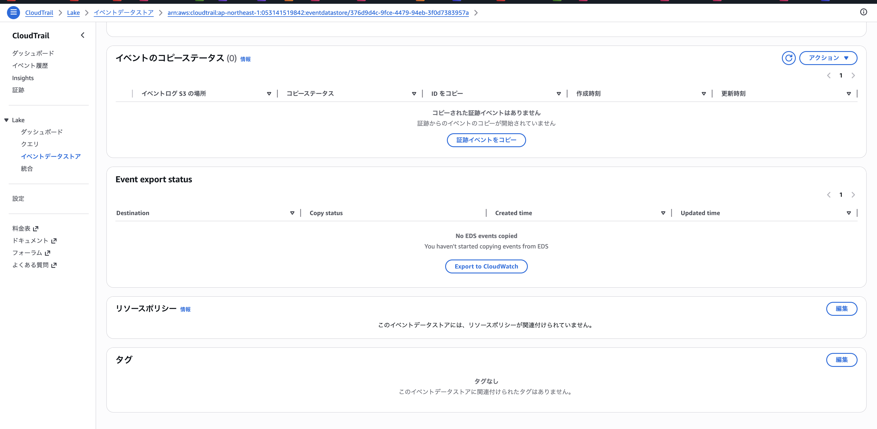 2026-05-08-cloudtrail-lake-to-cloudwatch-logs-query-migration-11