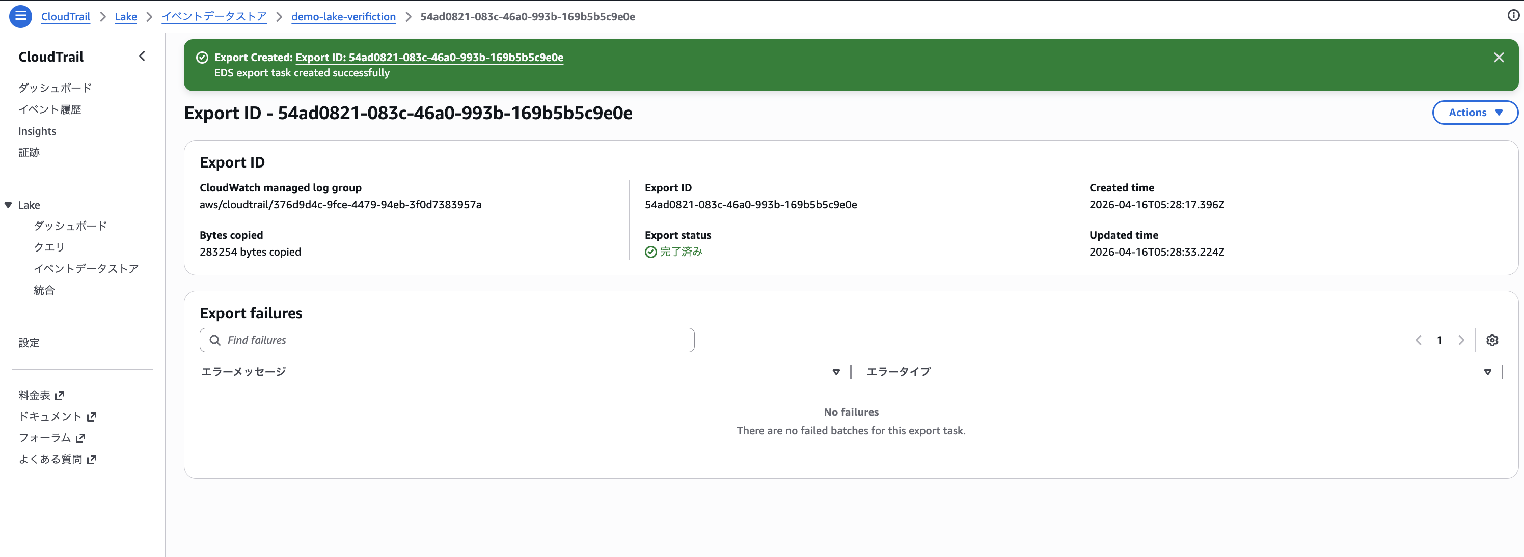 2026-05-08-cloudtrail-lake-to-cloudwatch-logs-query-migration-14
