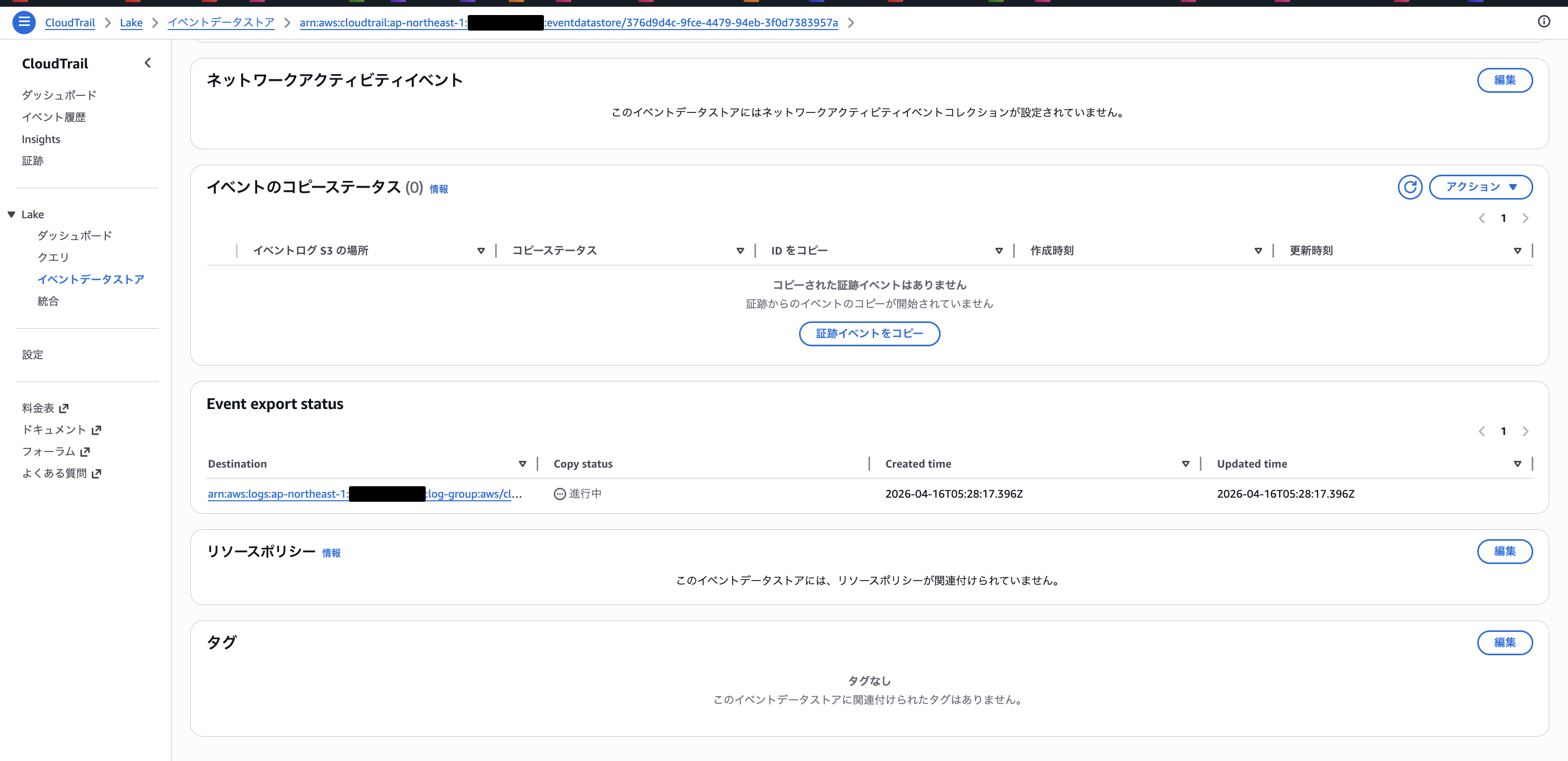 2026-05-08-cloudtrail-lake-to-cloudwatch-logs-query-migration-13